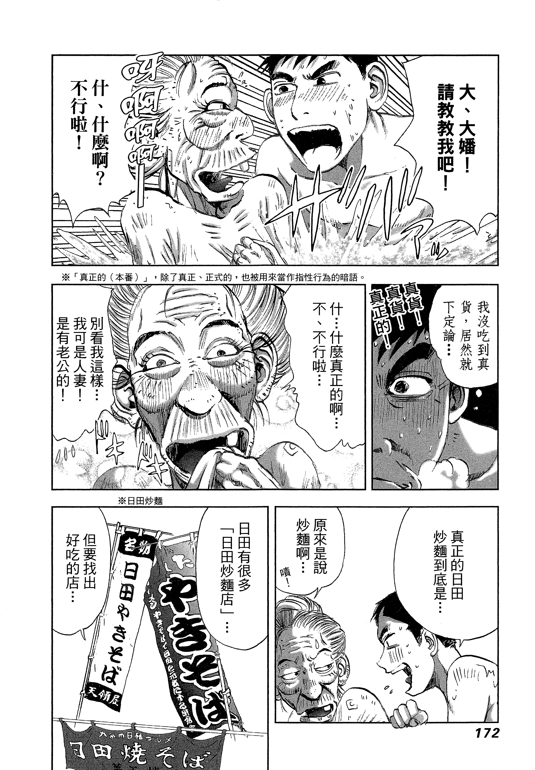 Page 176