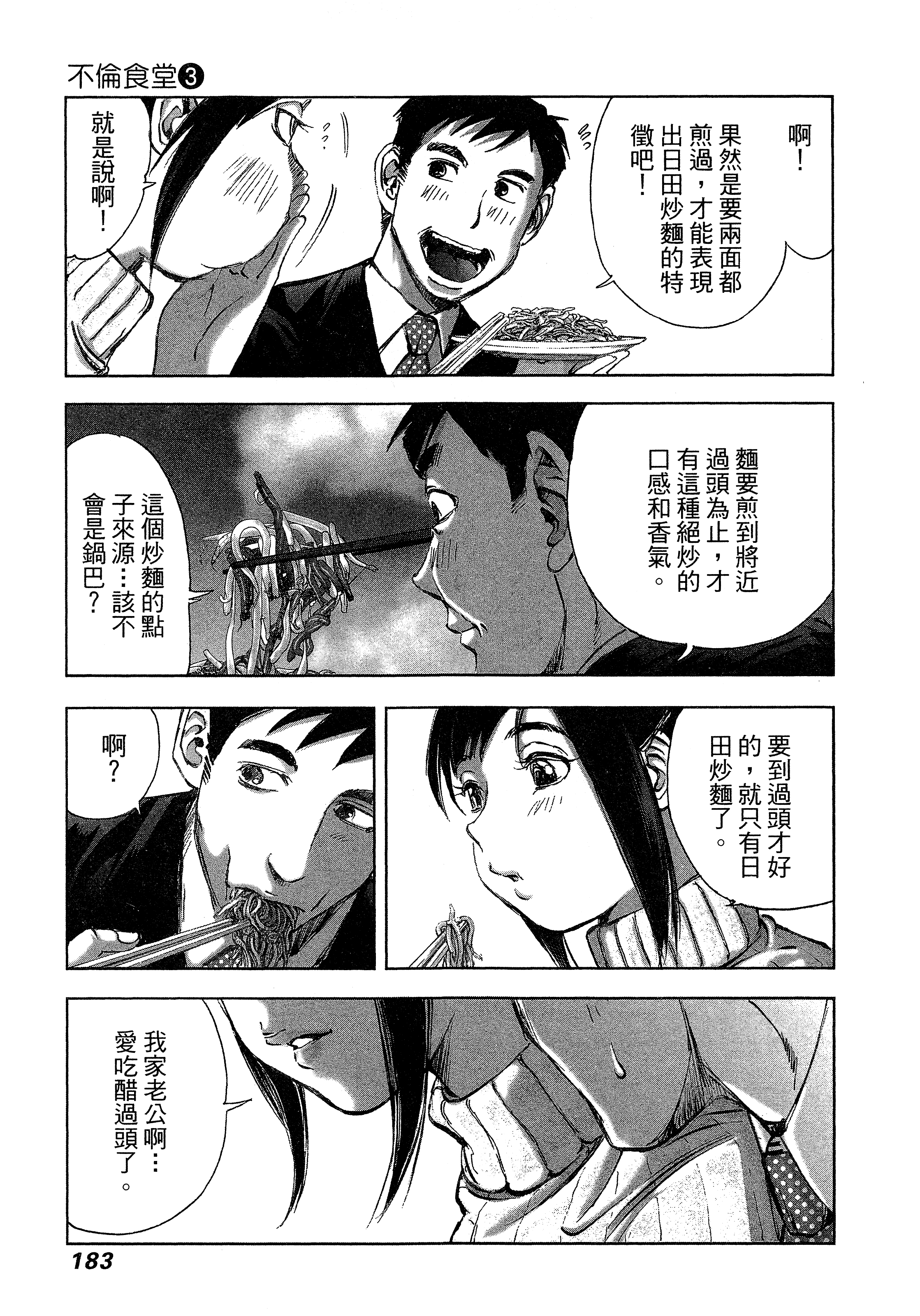 Page 187