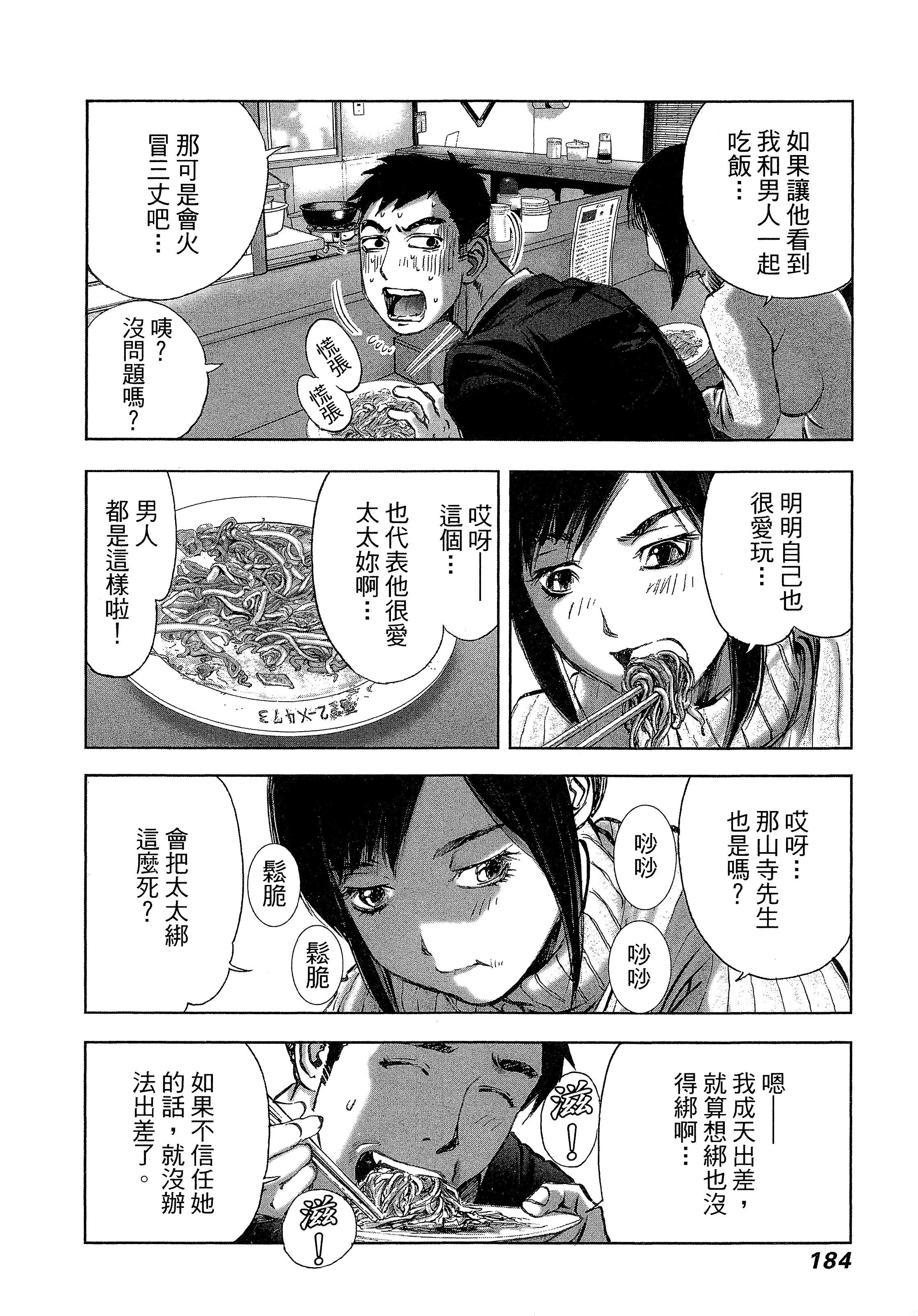 Page 188