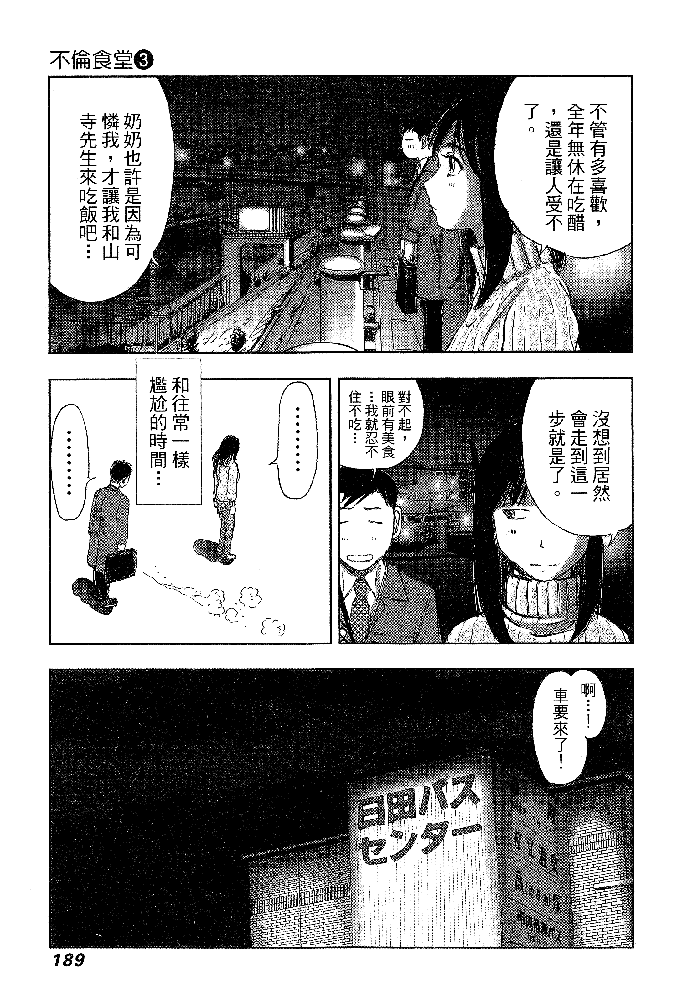 Page 193