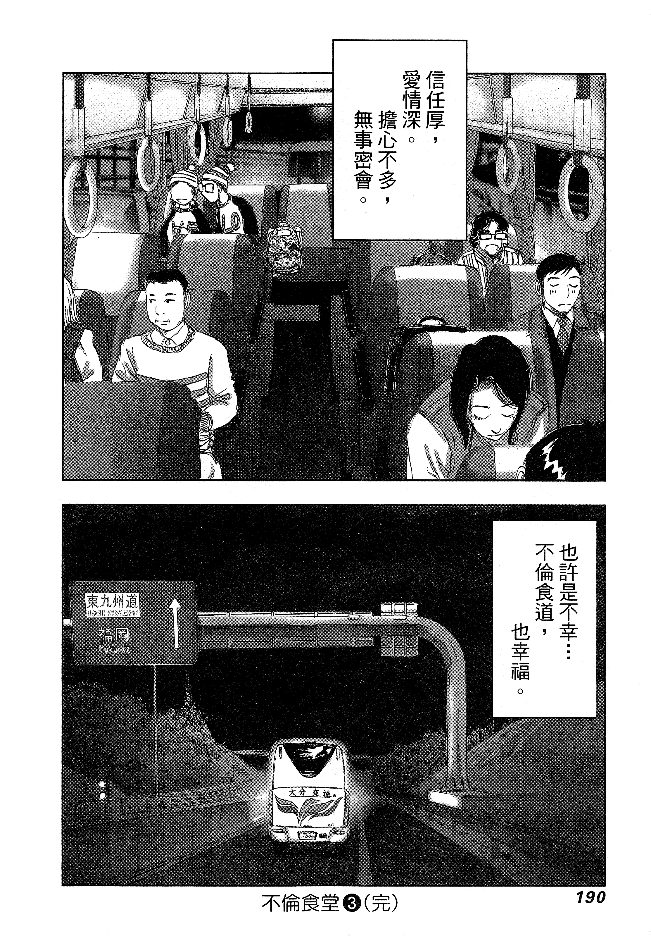 Page 194