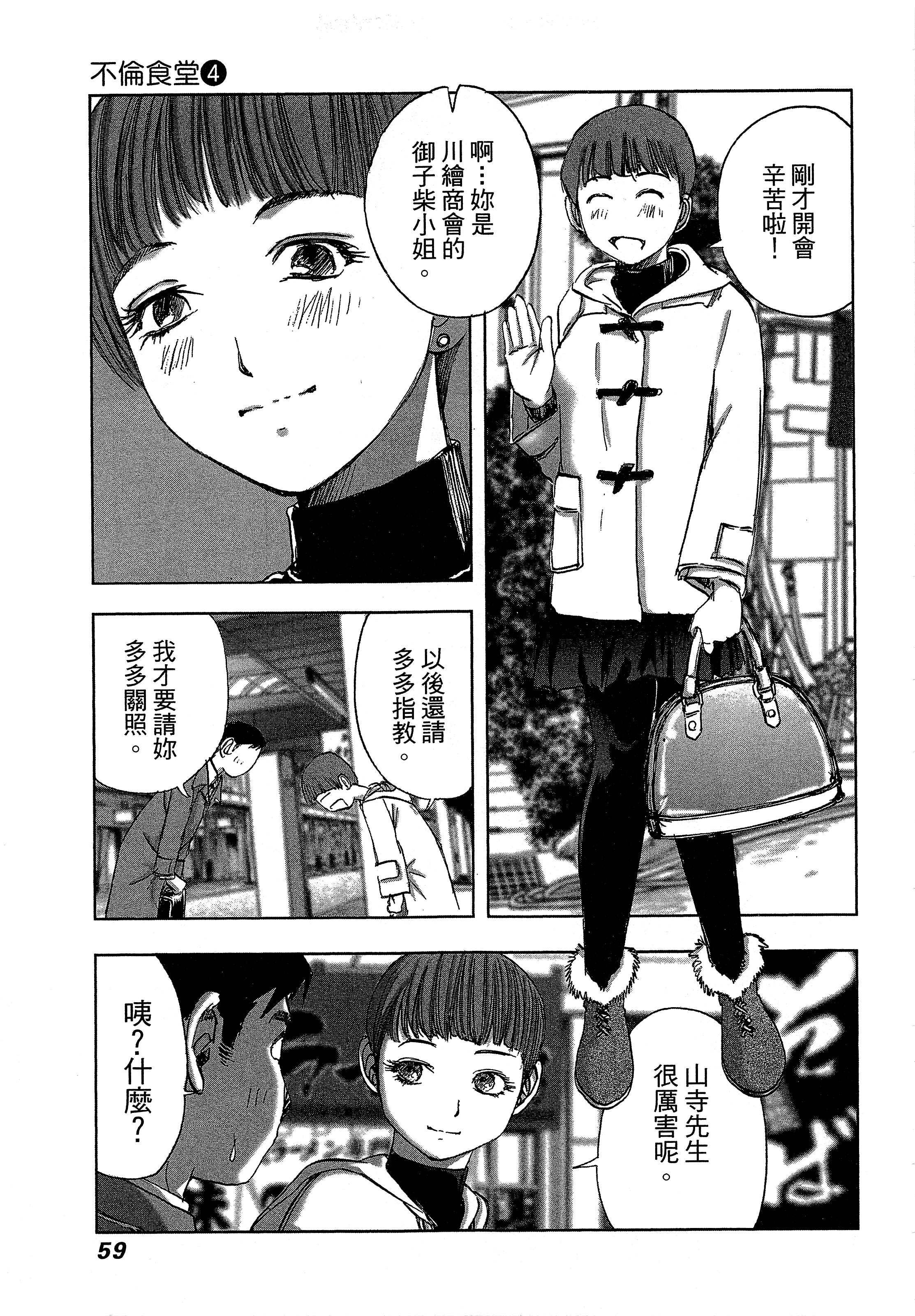 Page 63