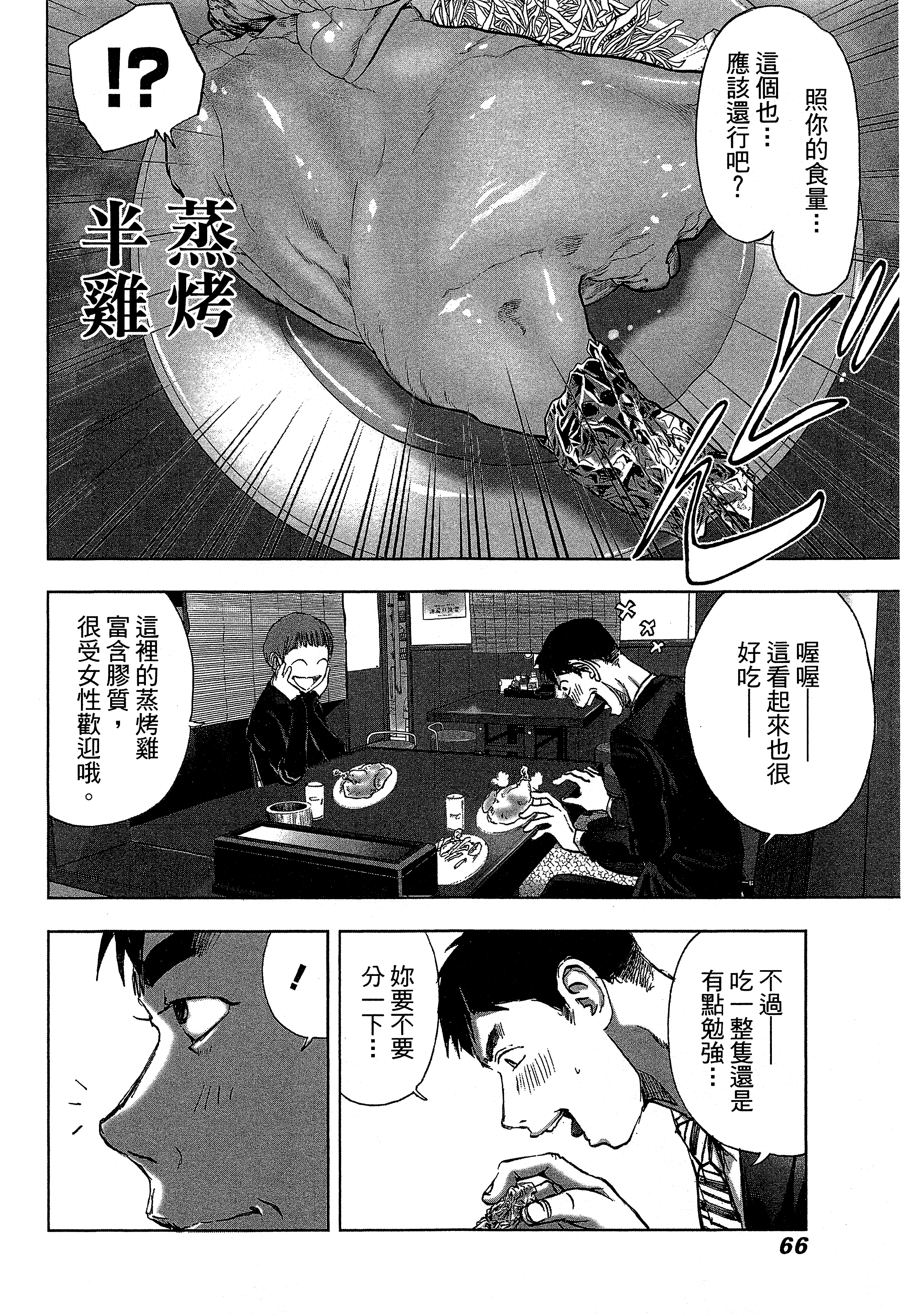 Page 70