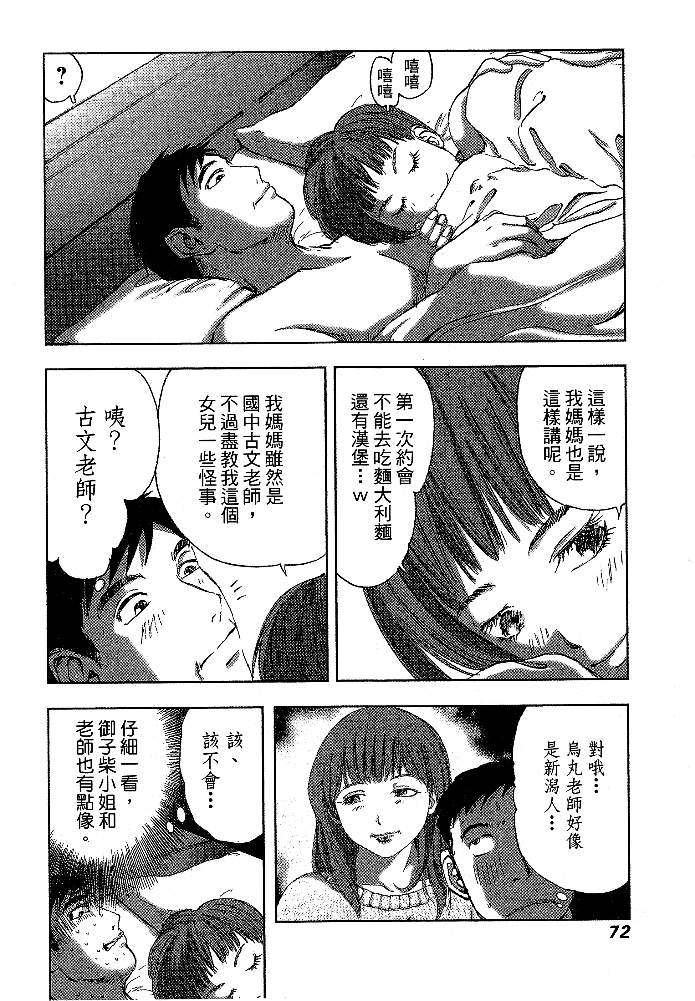 Page 76