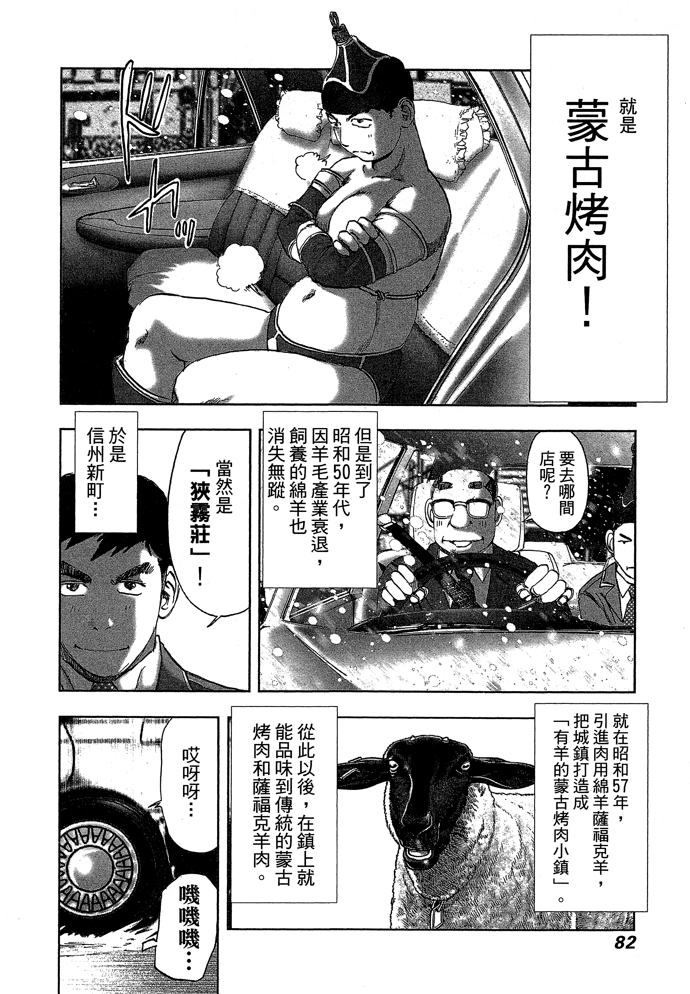 Page 86