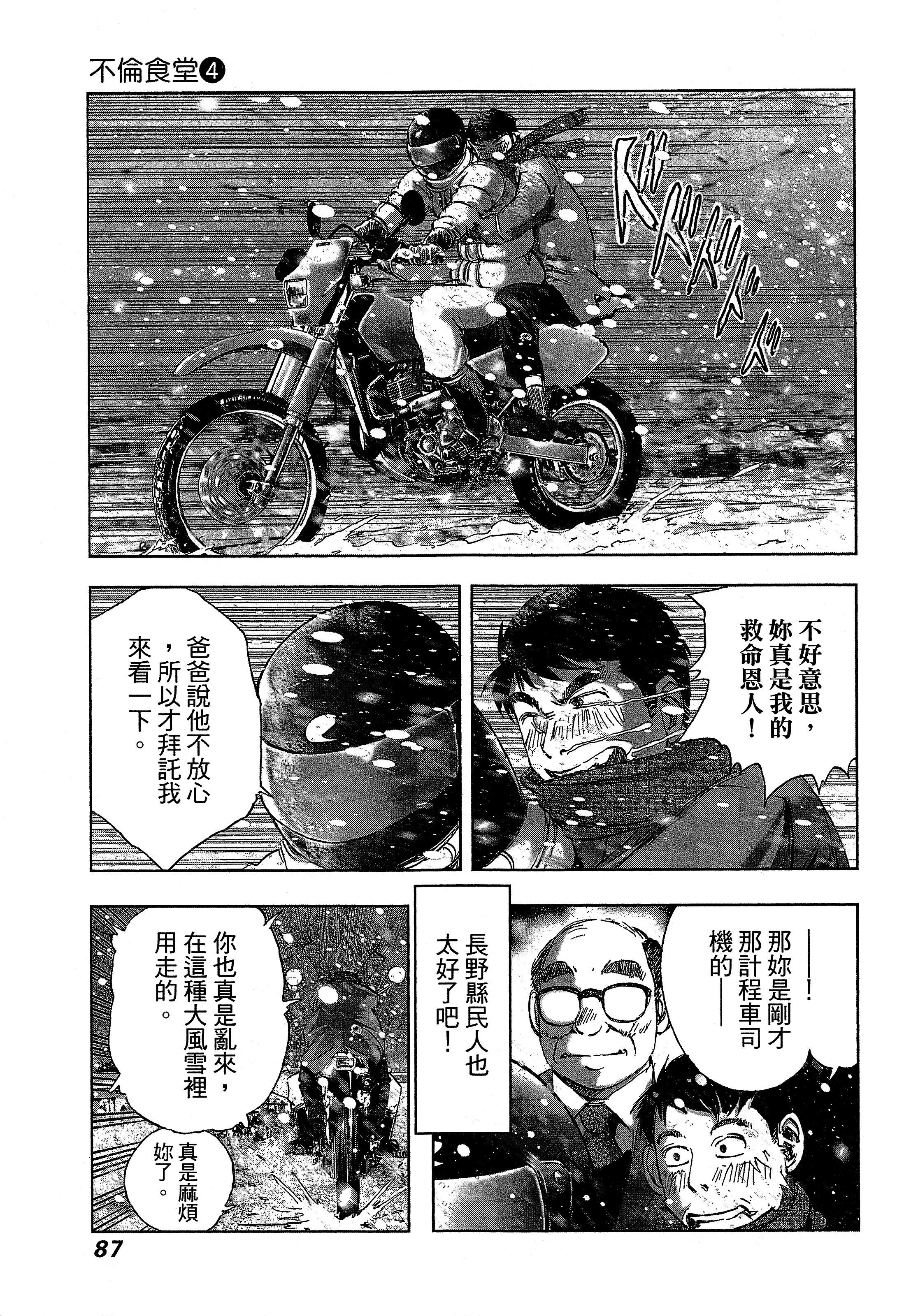 Page 91