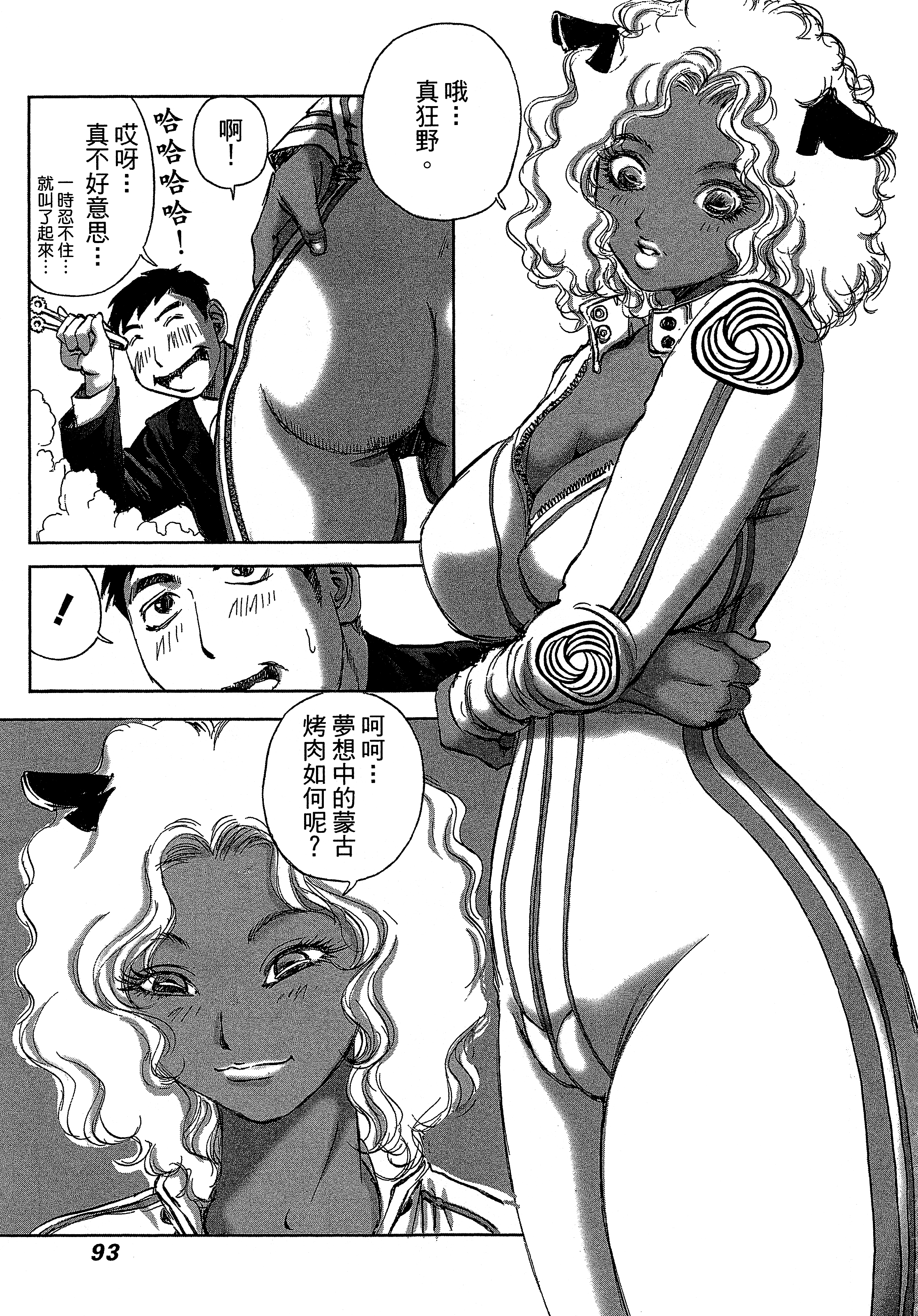 Page 97