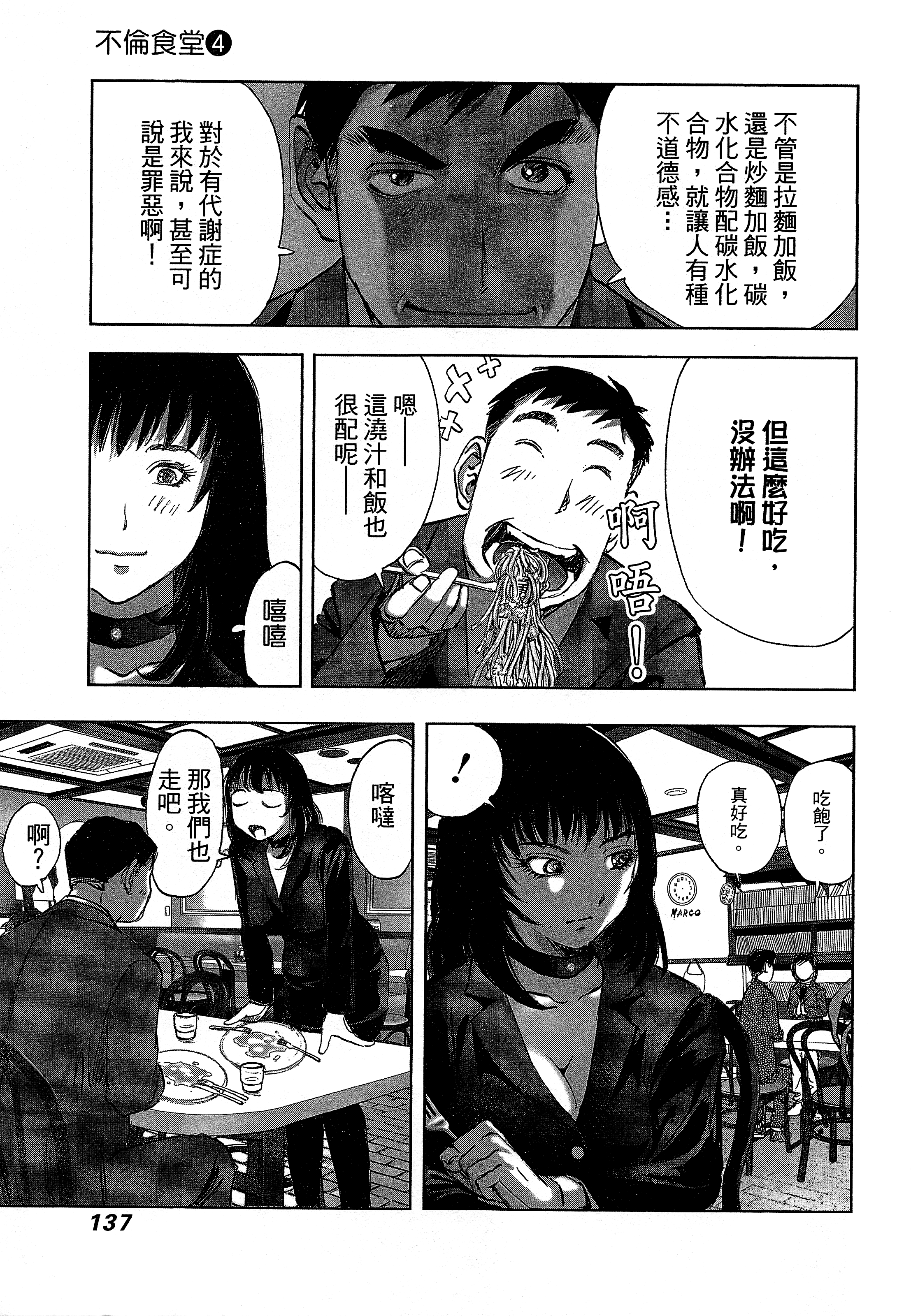 Page 141