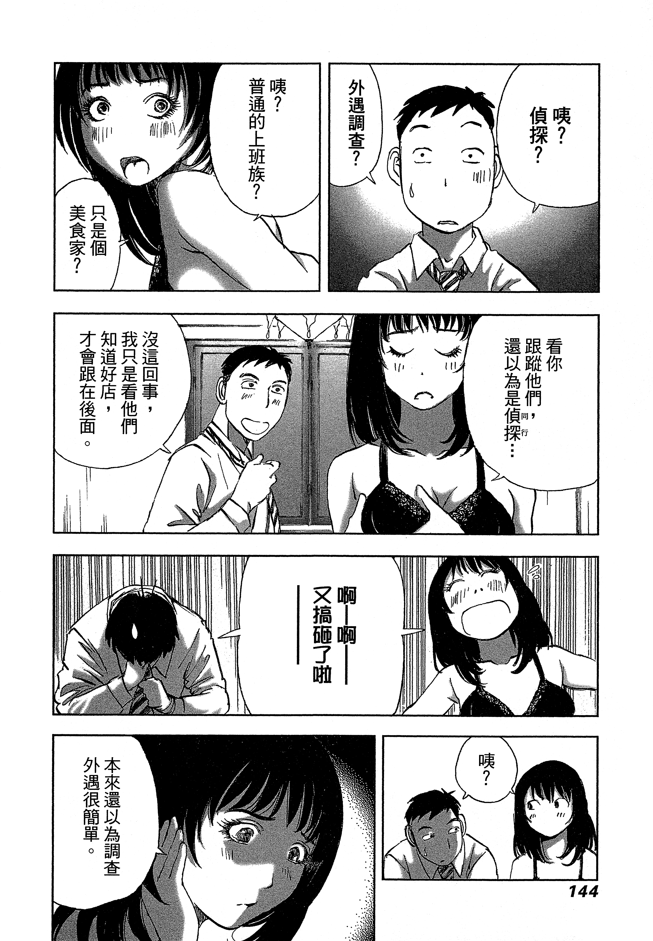 Page 148