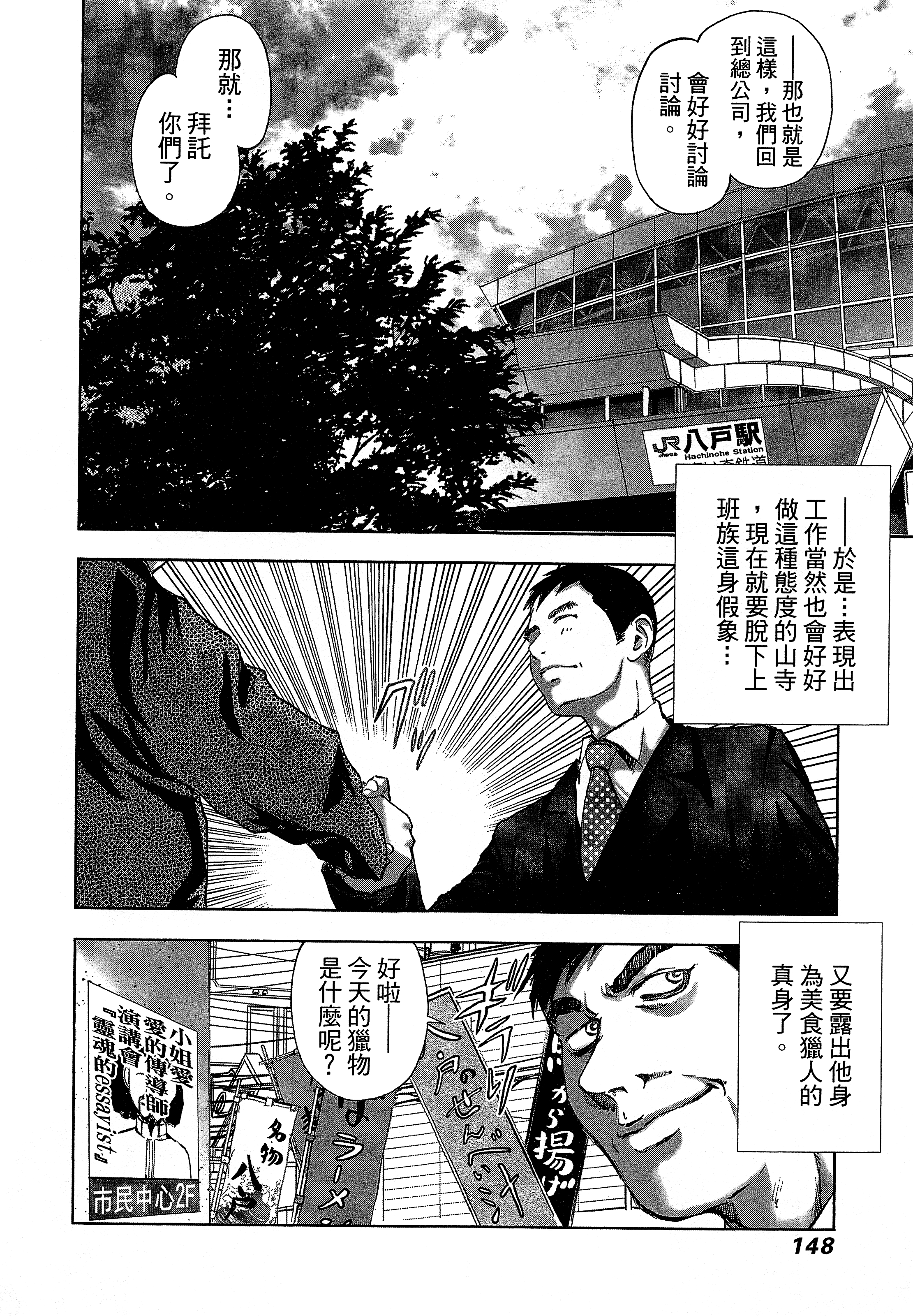 Page 152