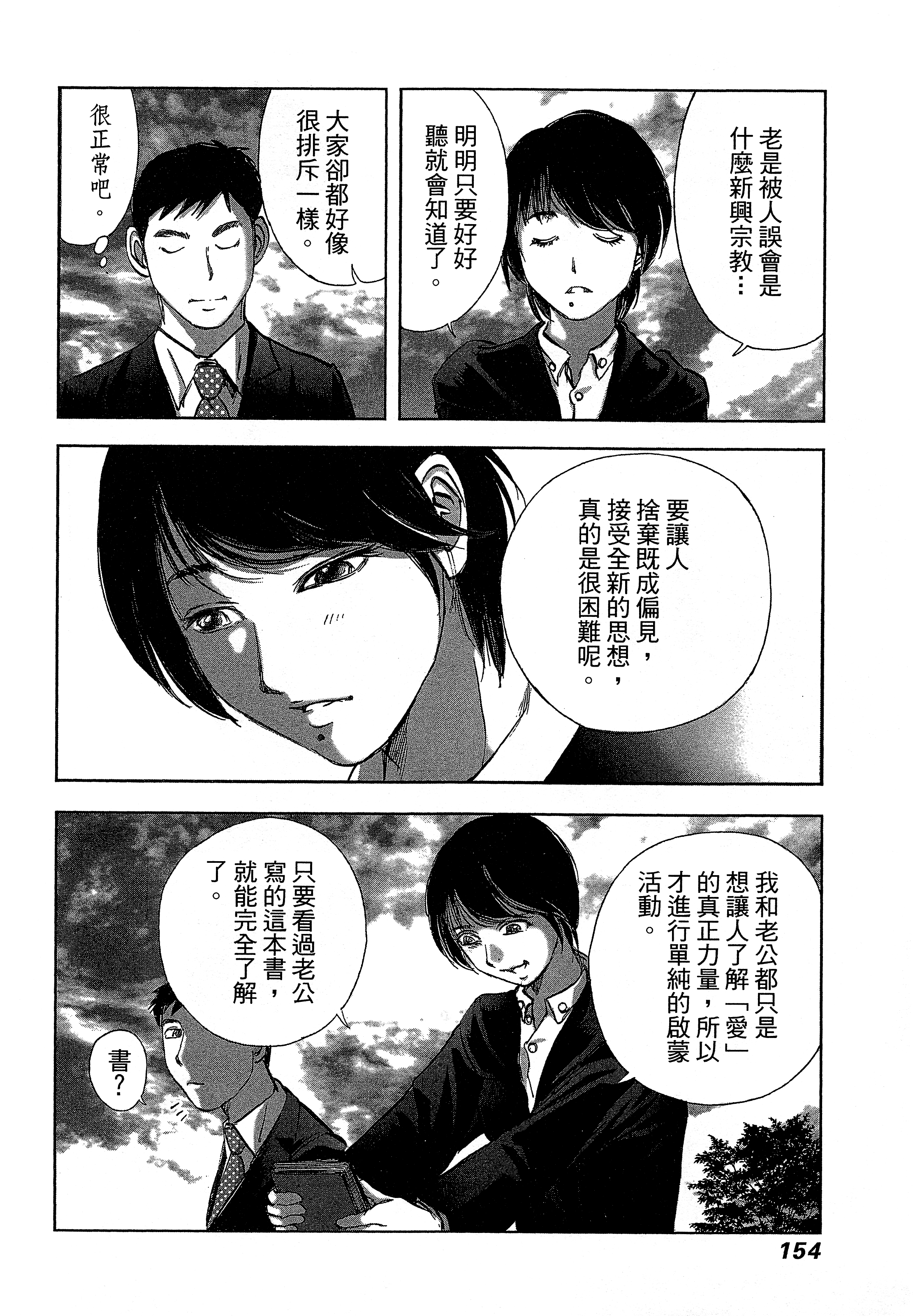 Page 158