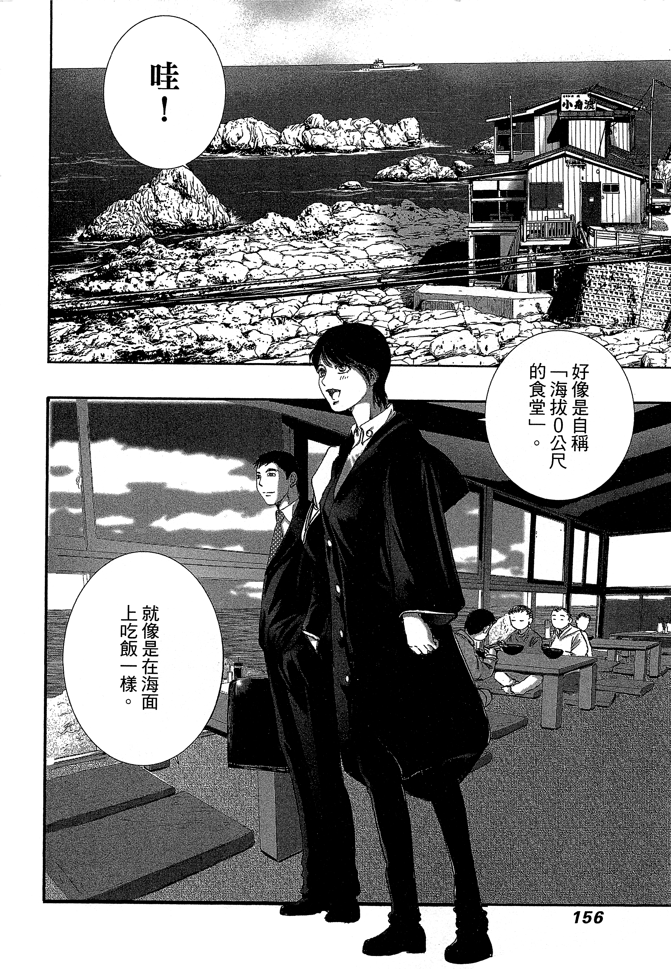 Page 160