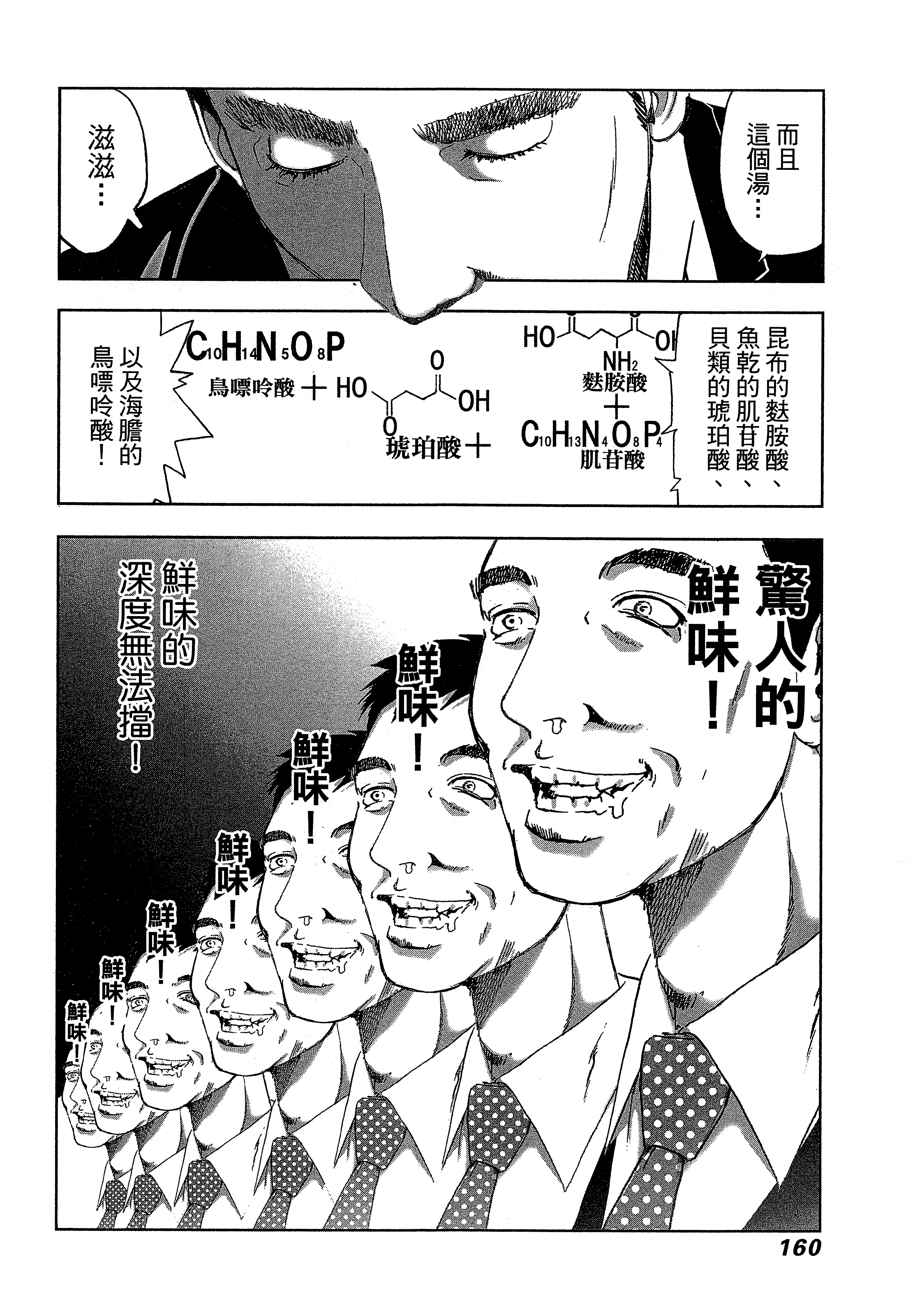 Page 164