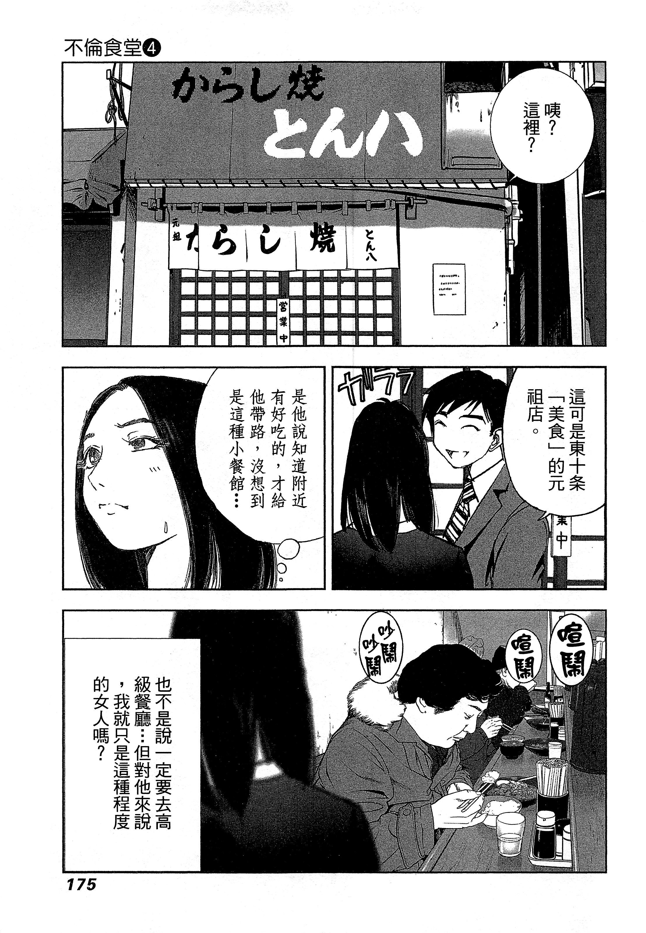 Page 179
