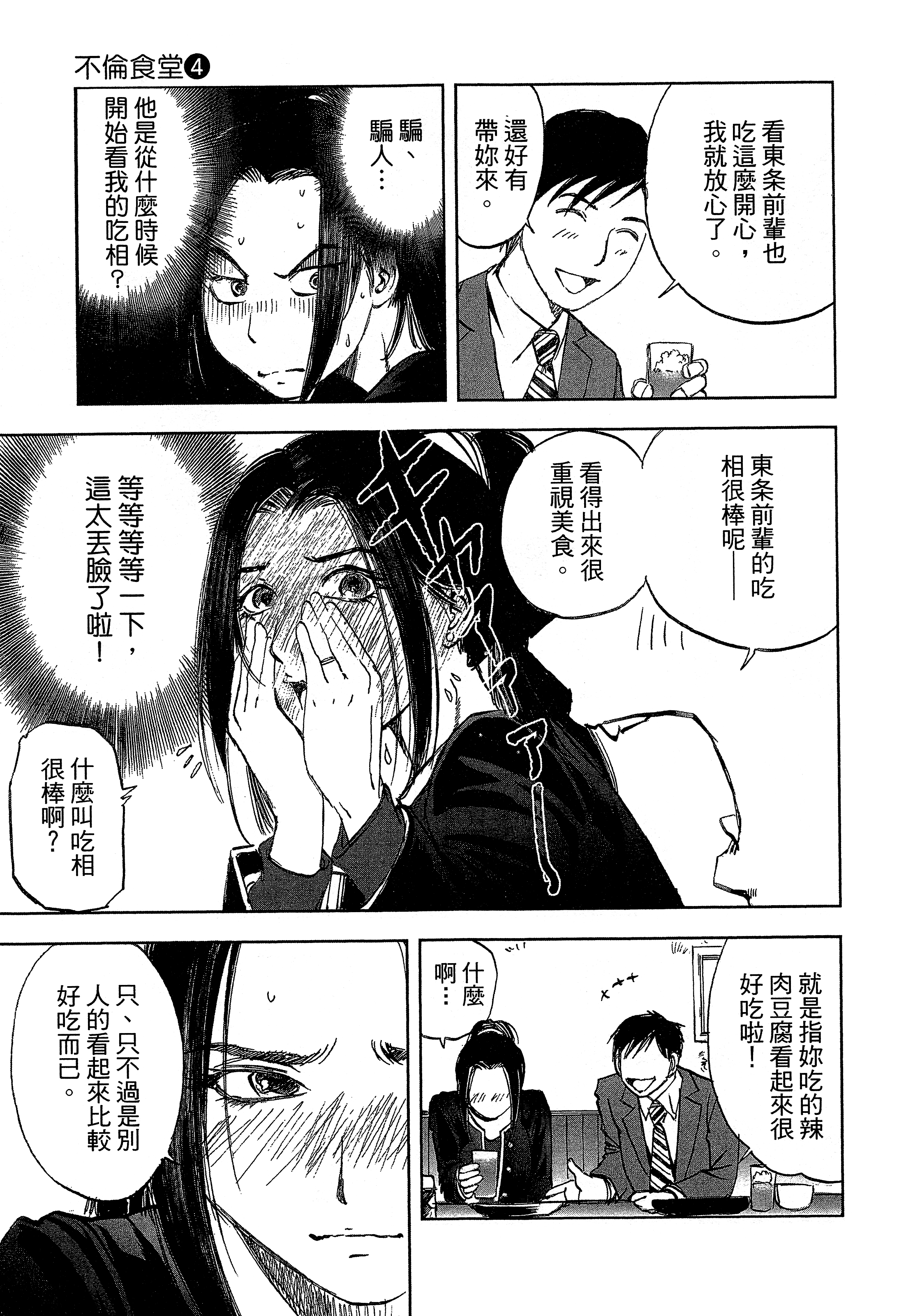 Page 187