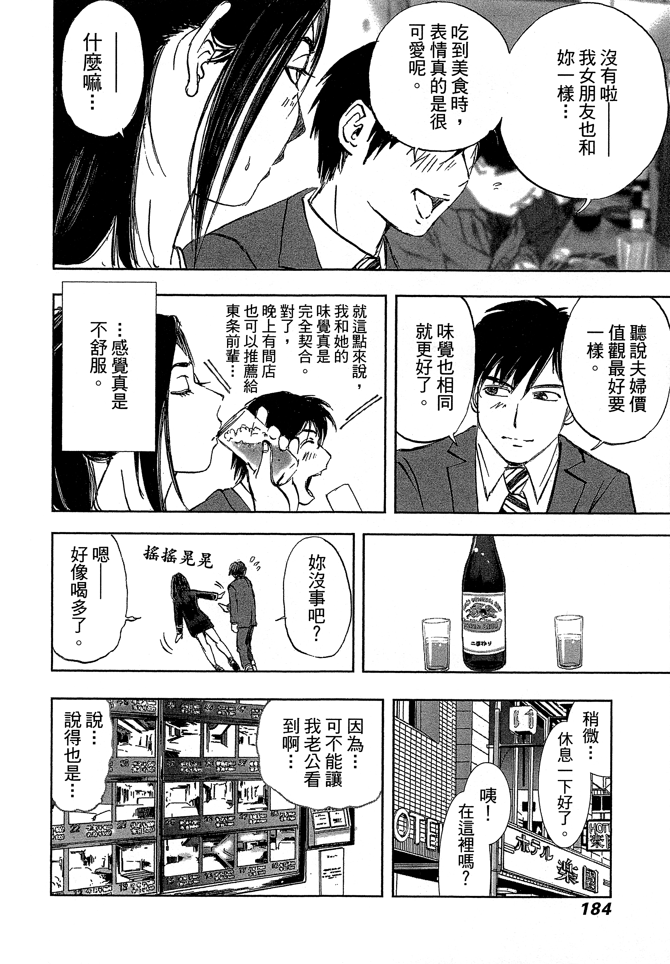 Page 188