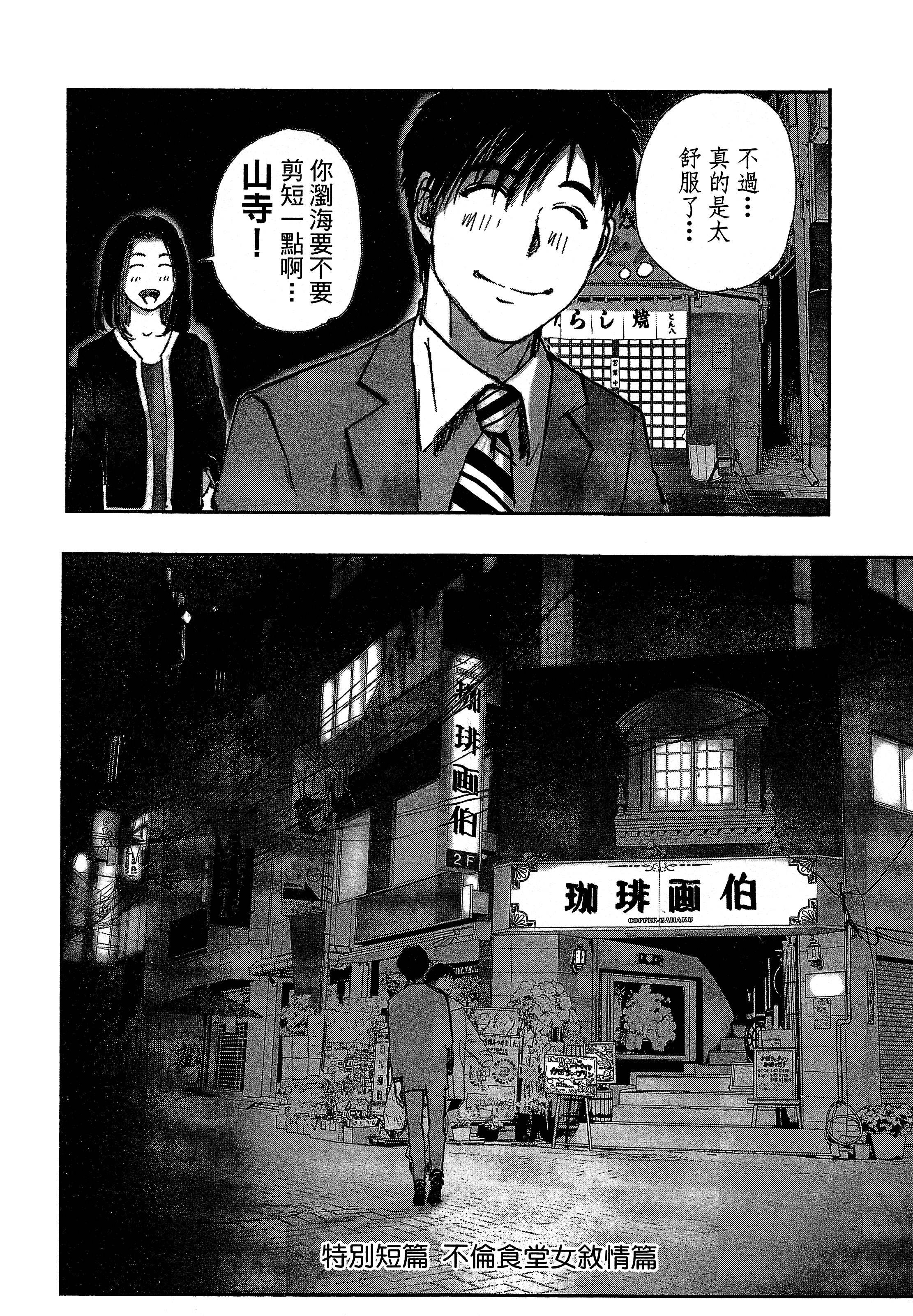 Page 194