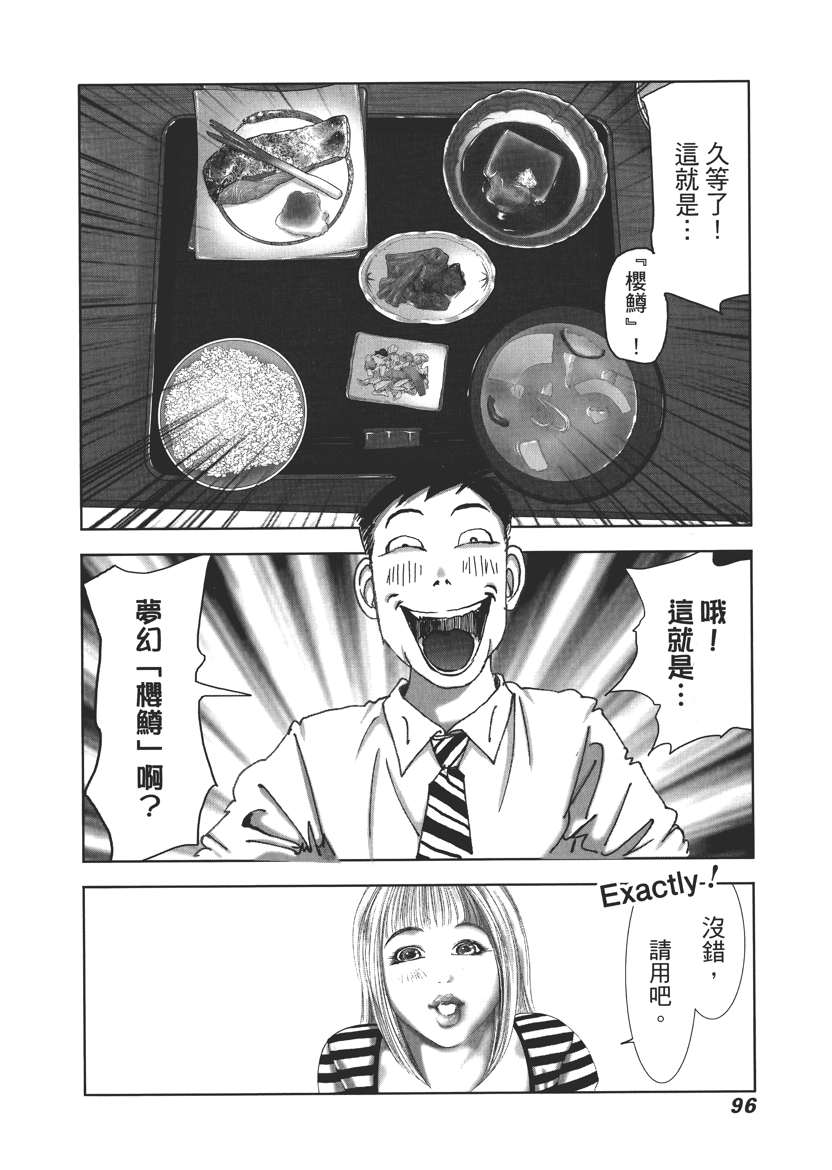 Page 100
