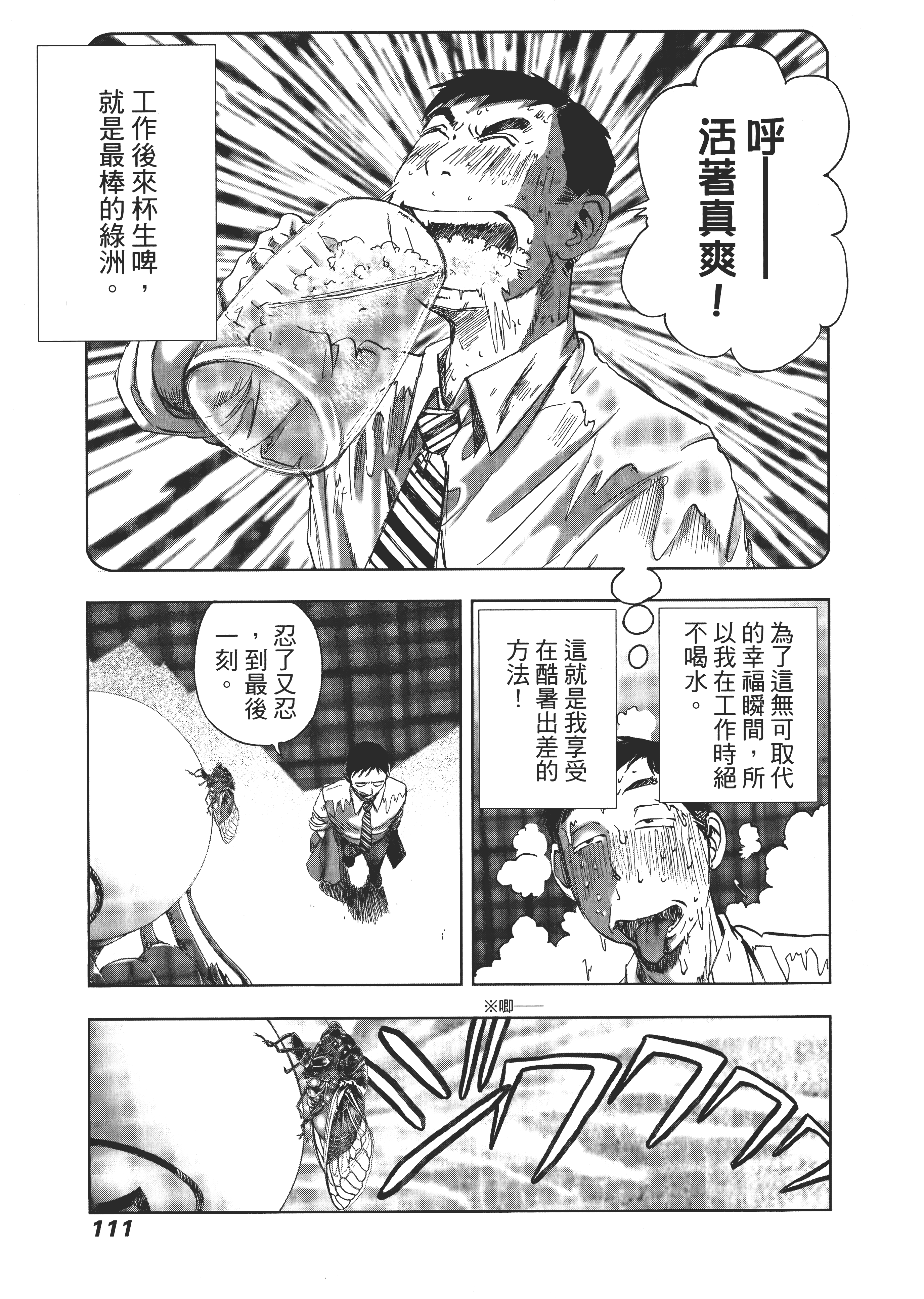 Page 115