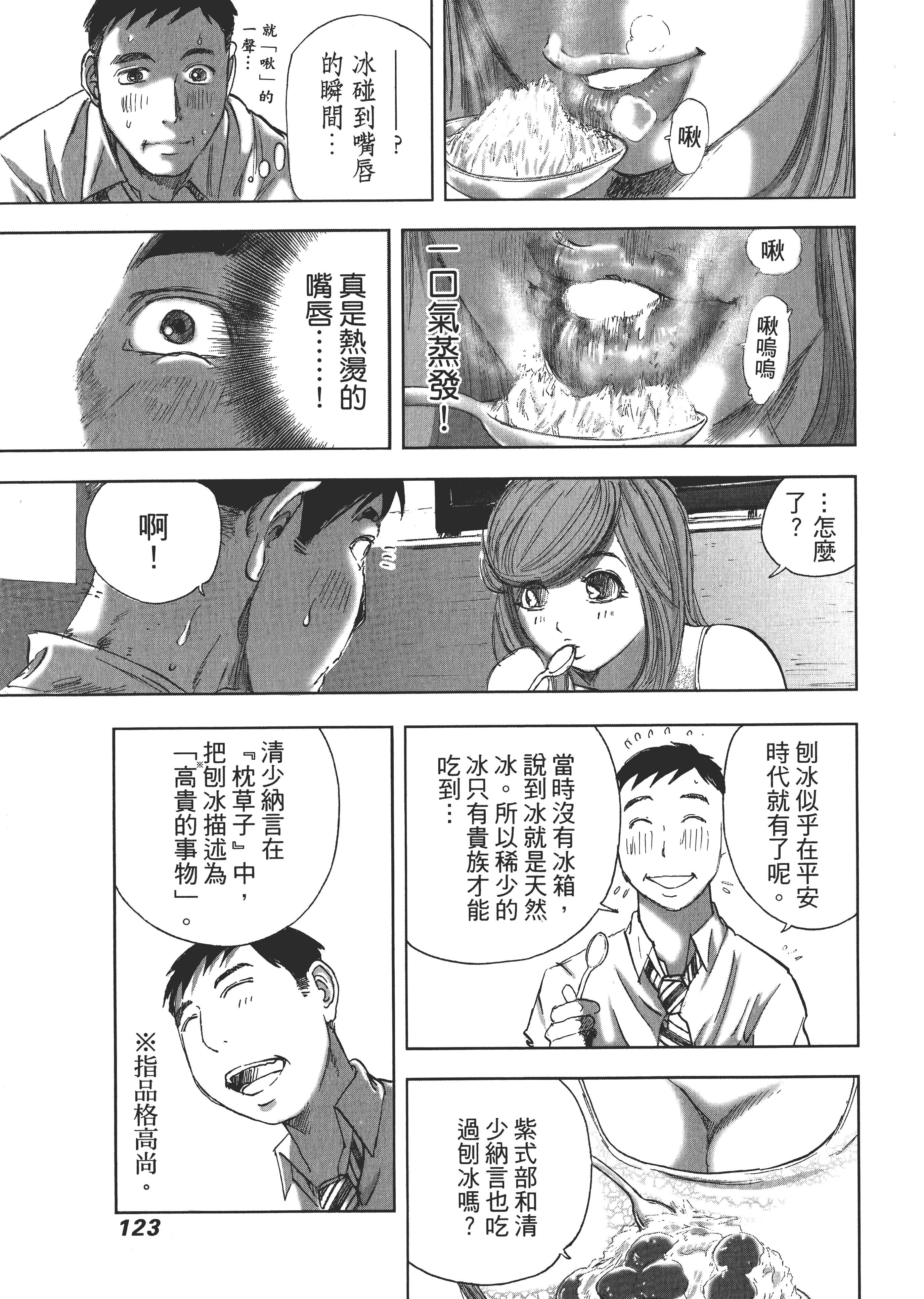Page 127