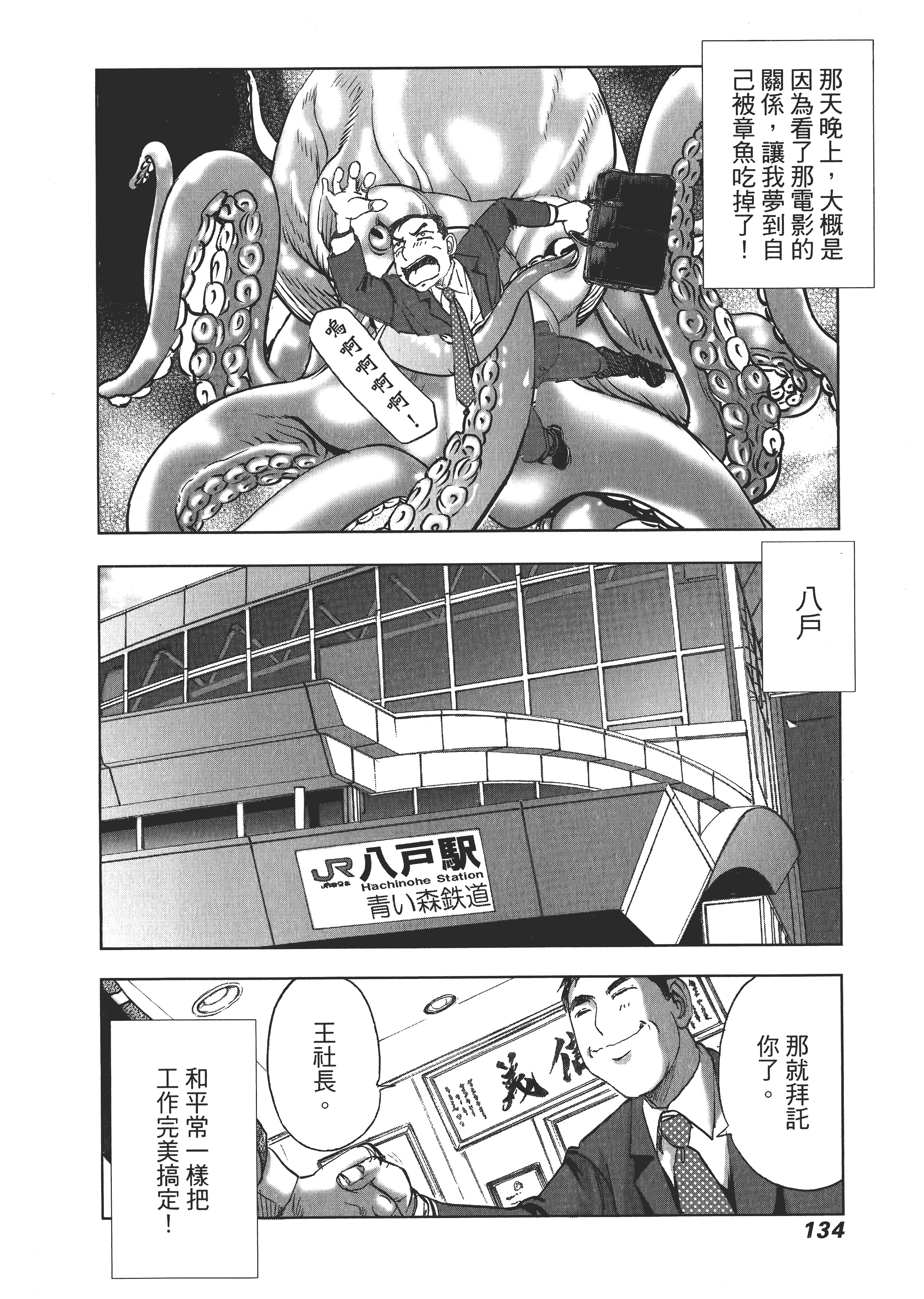 Page 138
