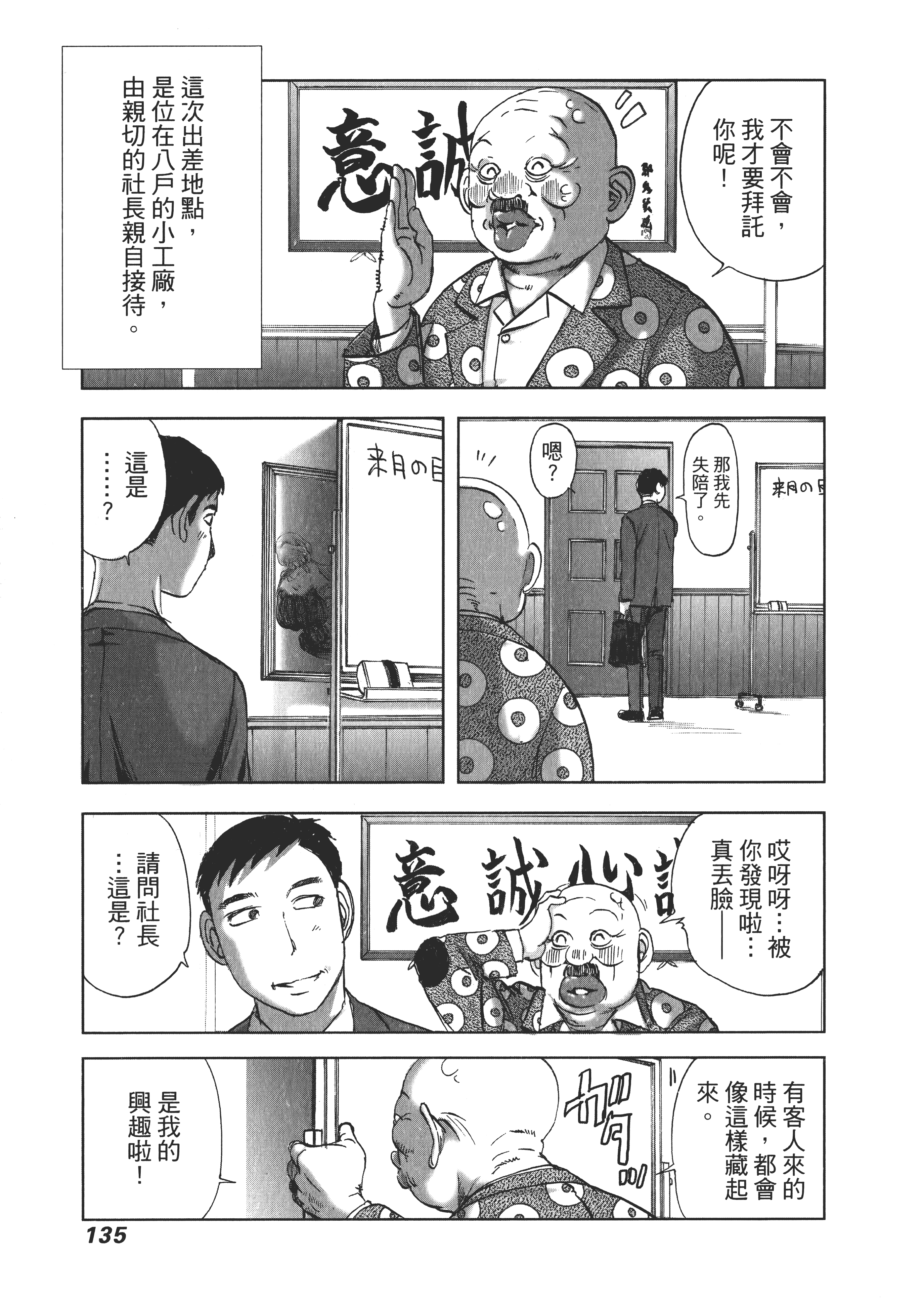 Page 139
