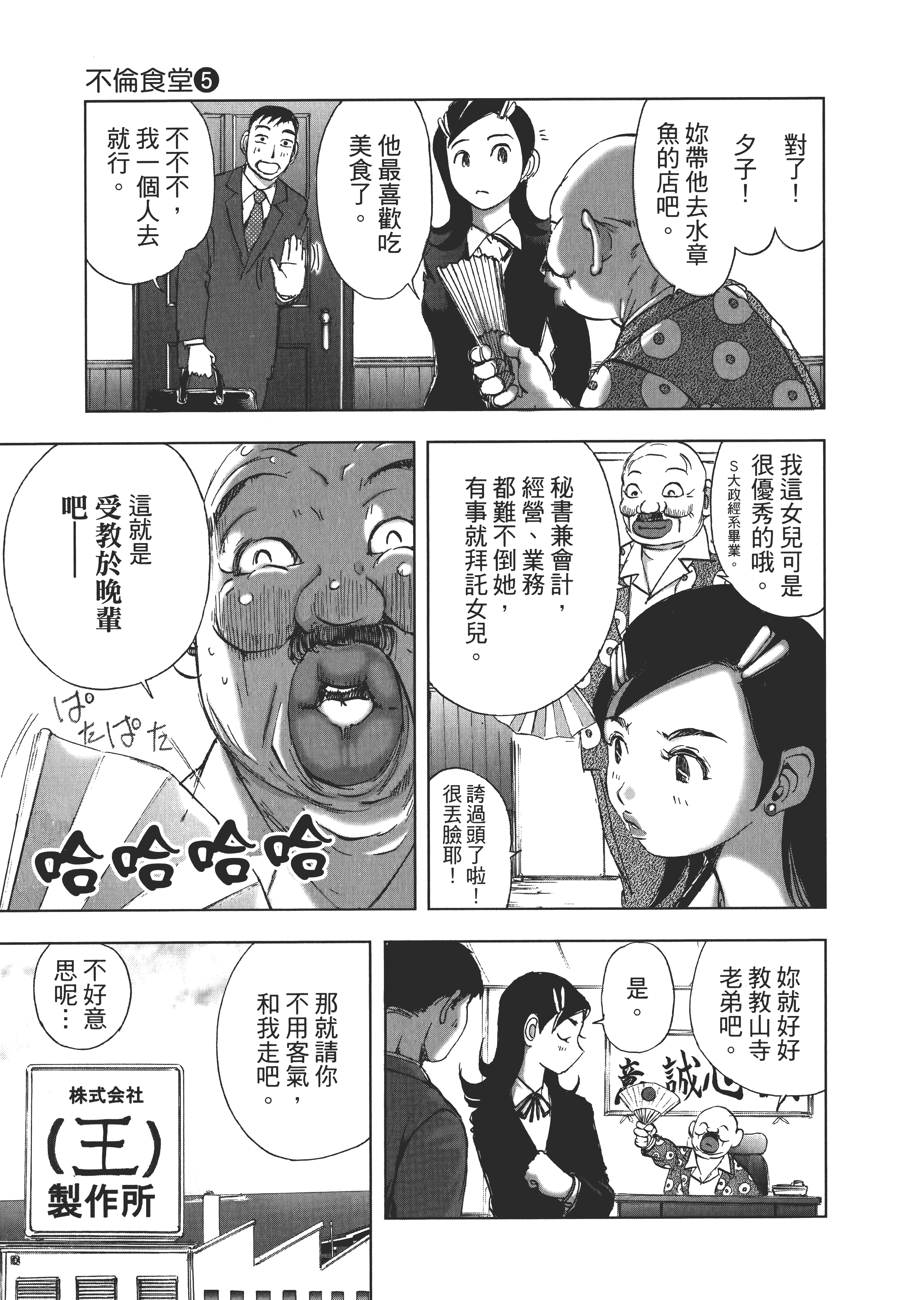 Page 143