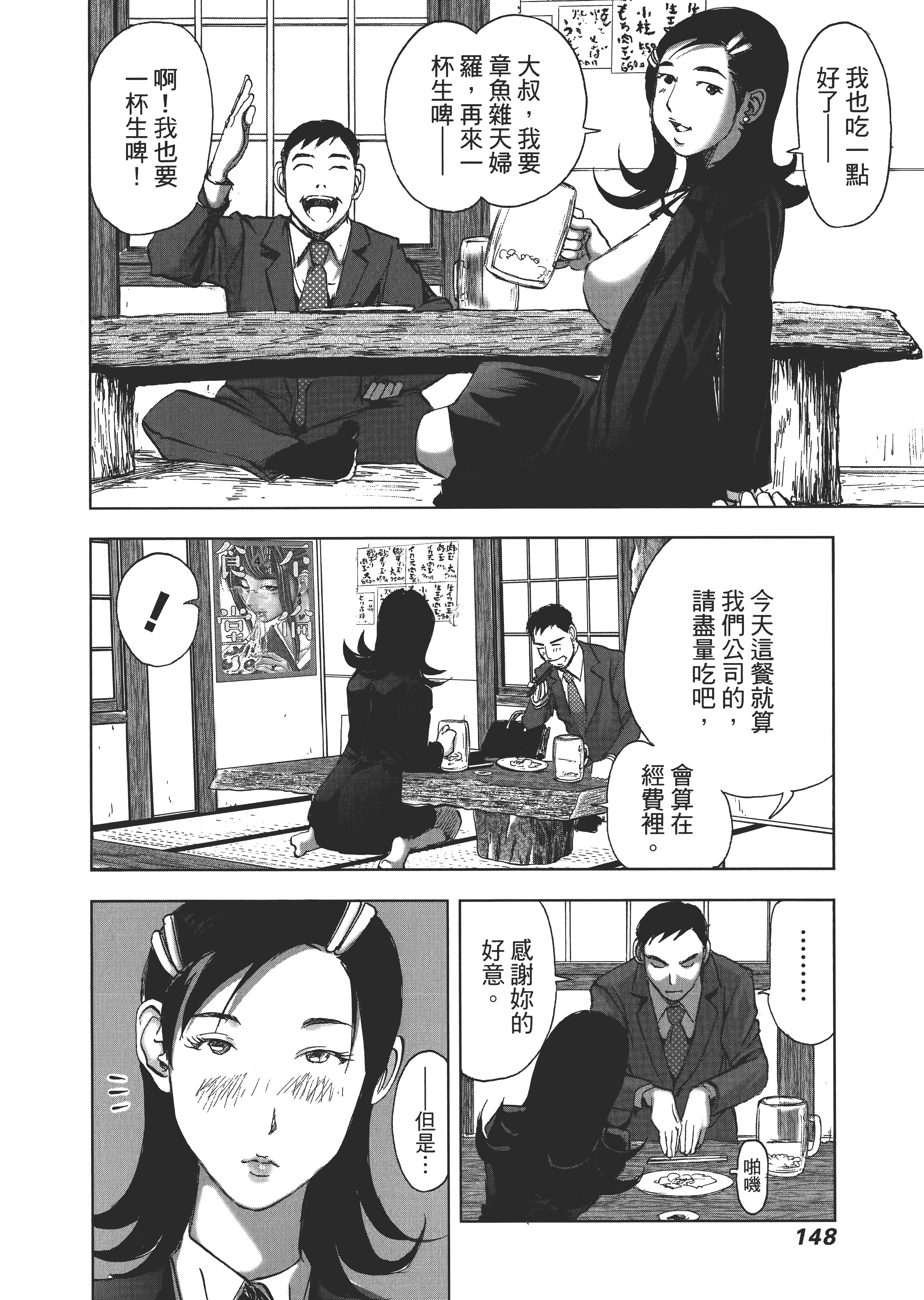 Page 152