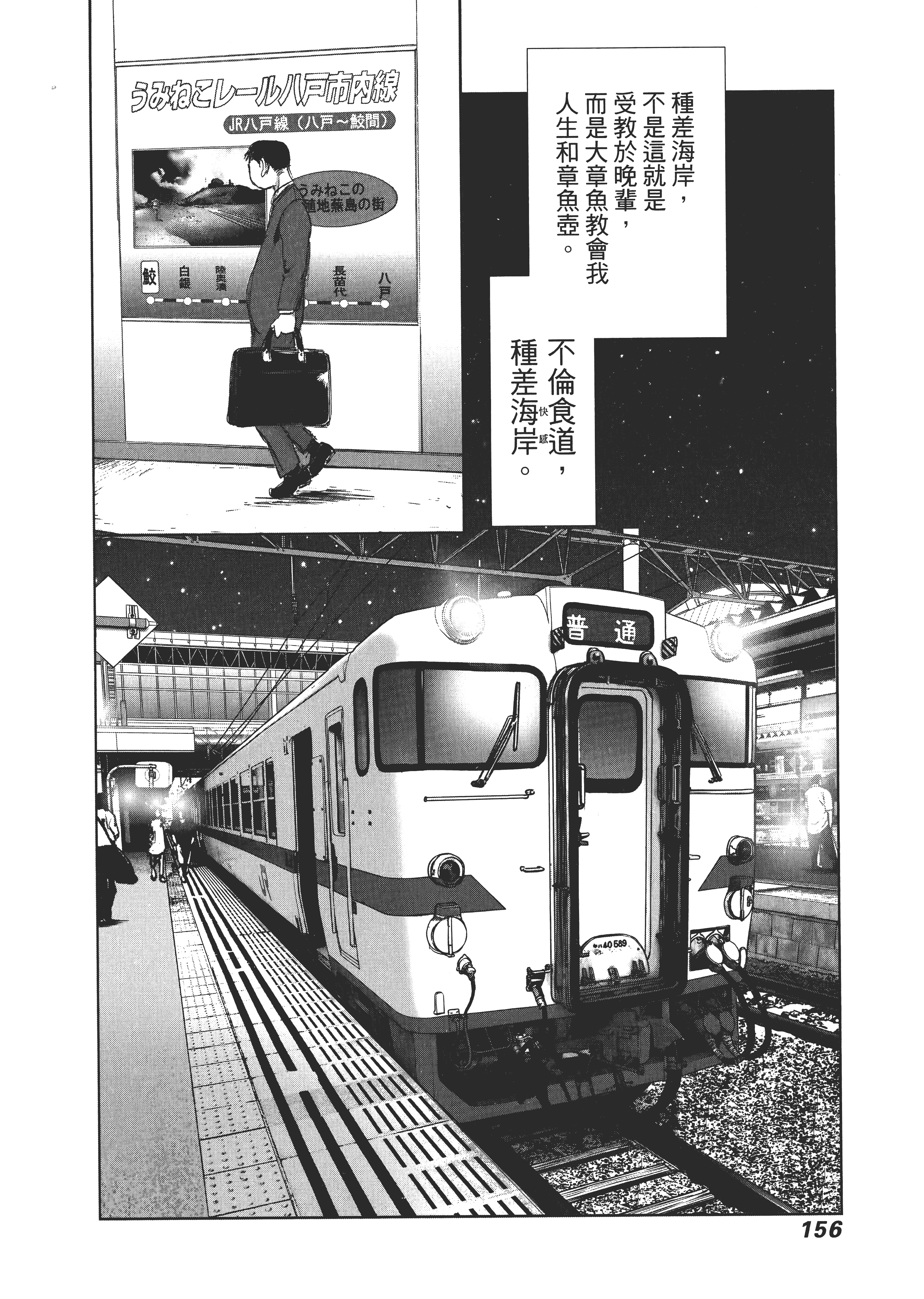 Page 160