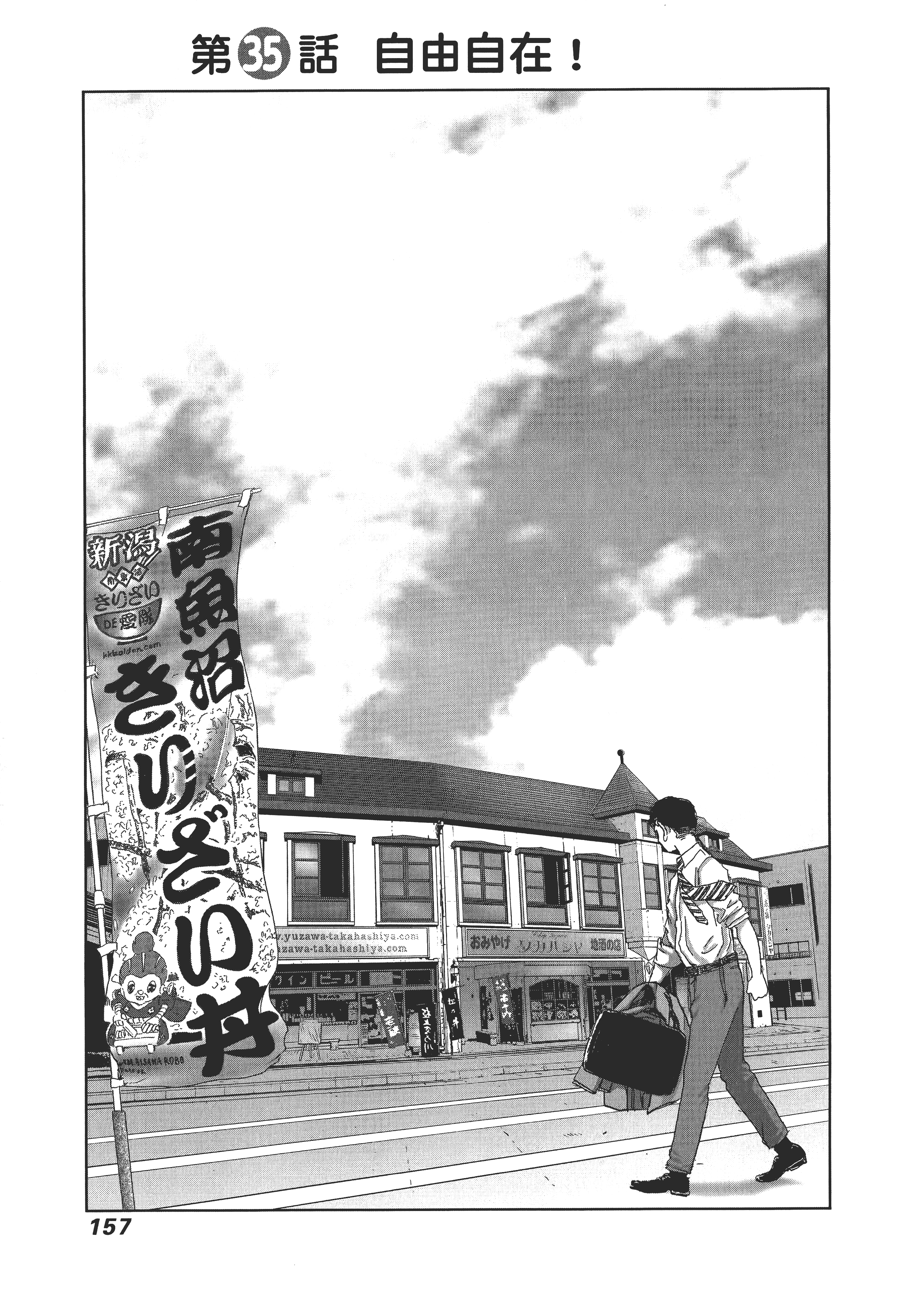 Page 161