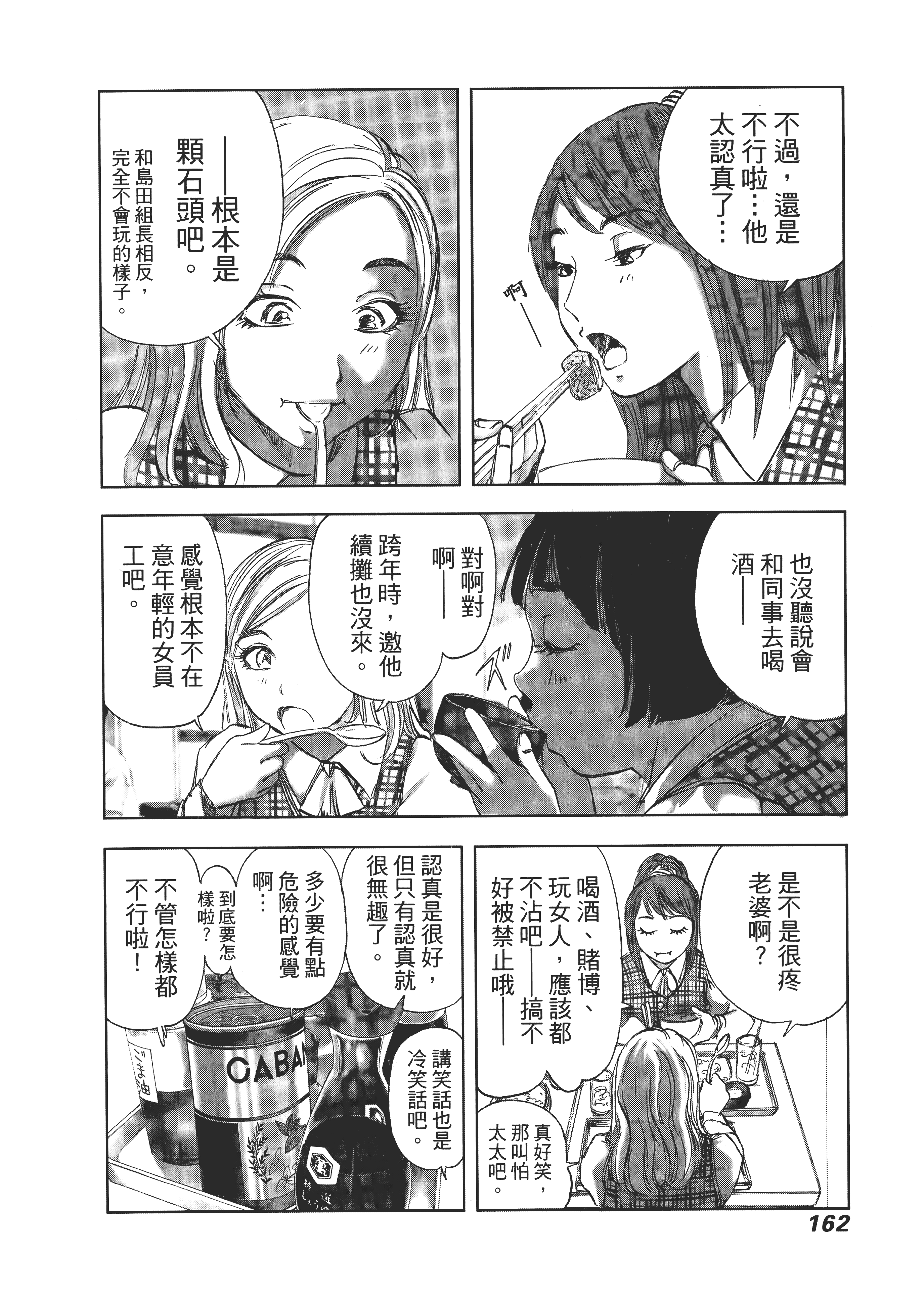 Page 166