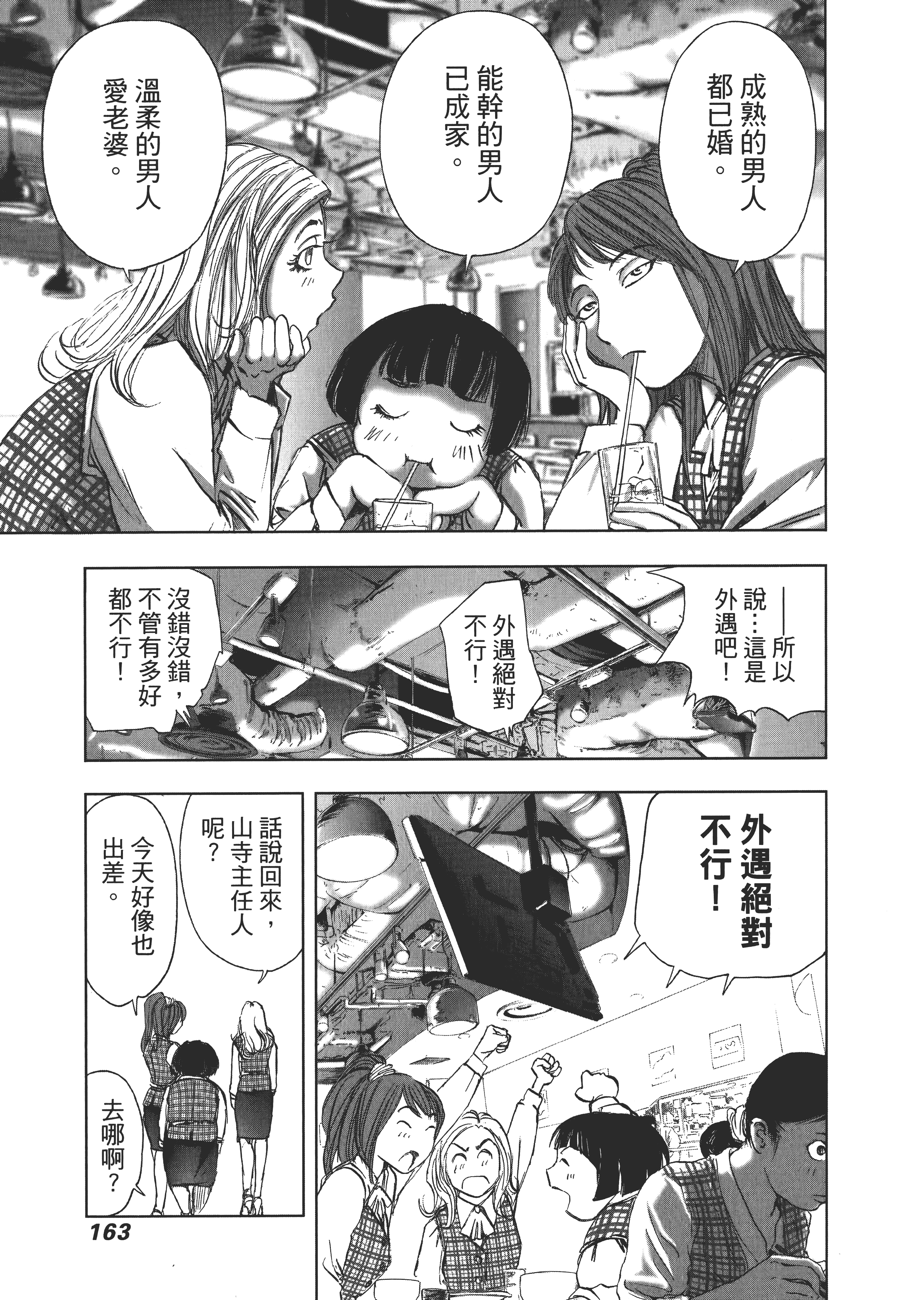 Page 167
