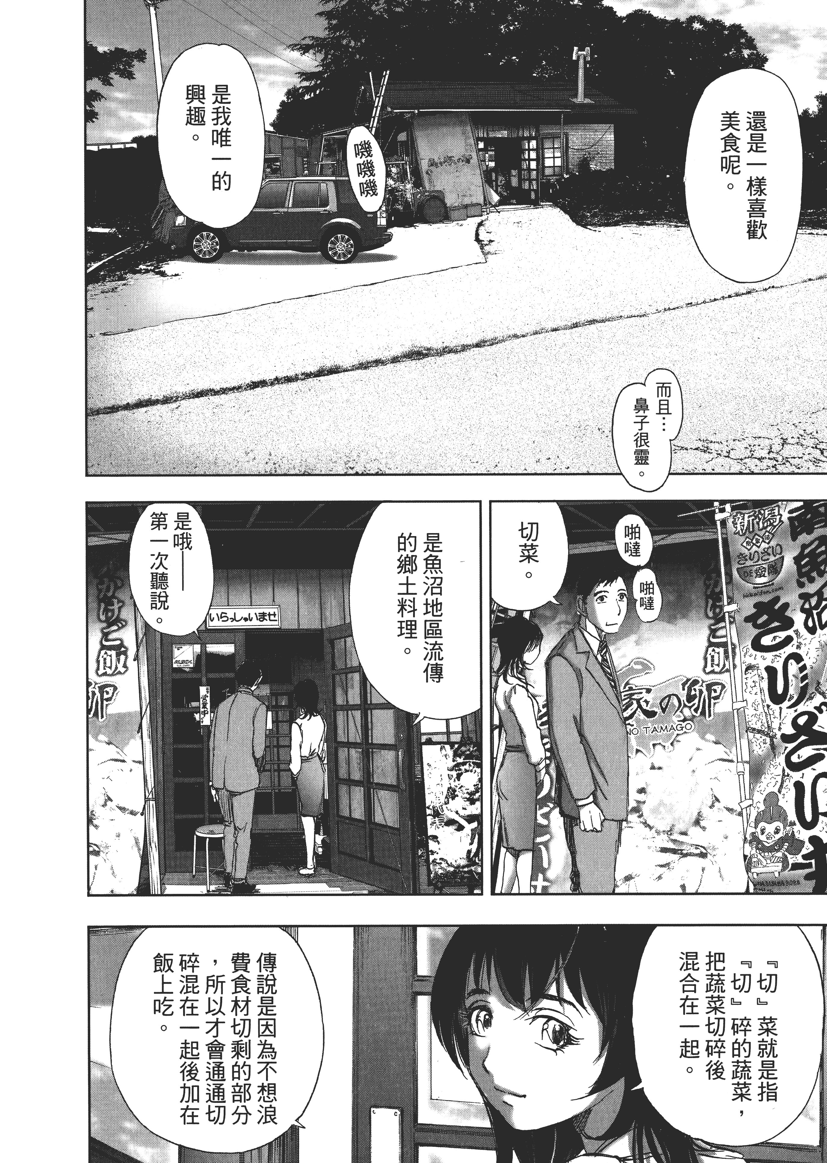 Page 172