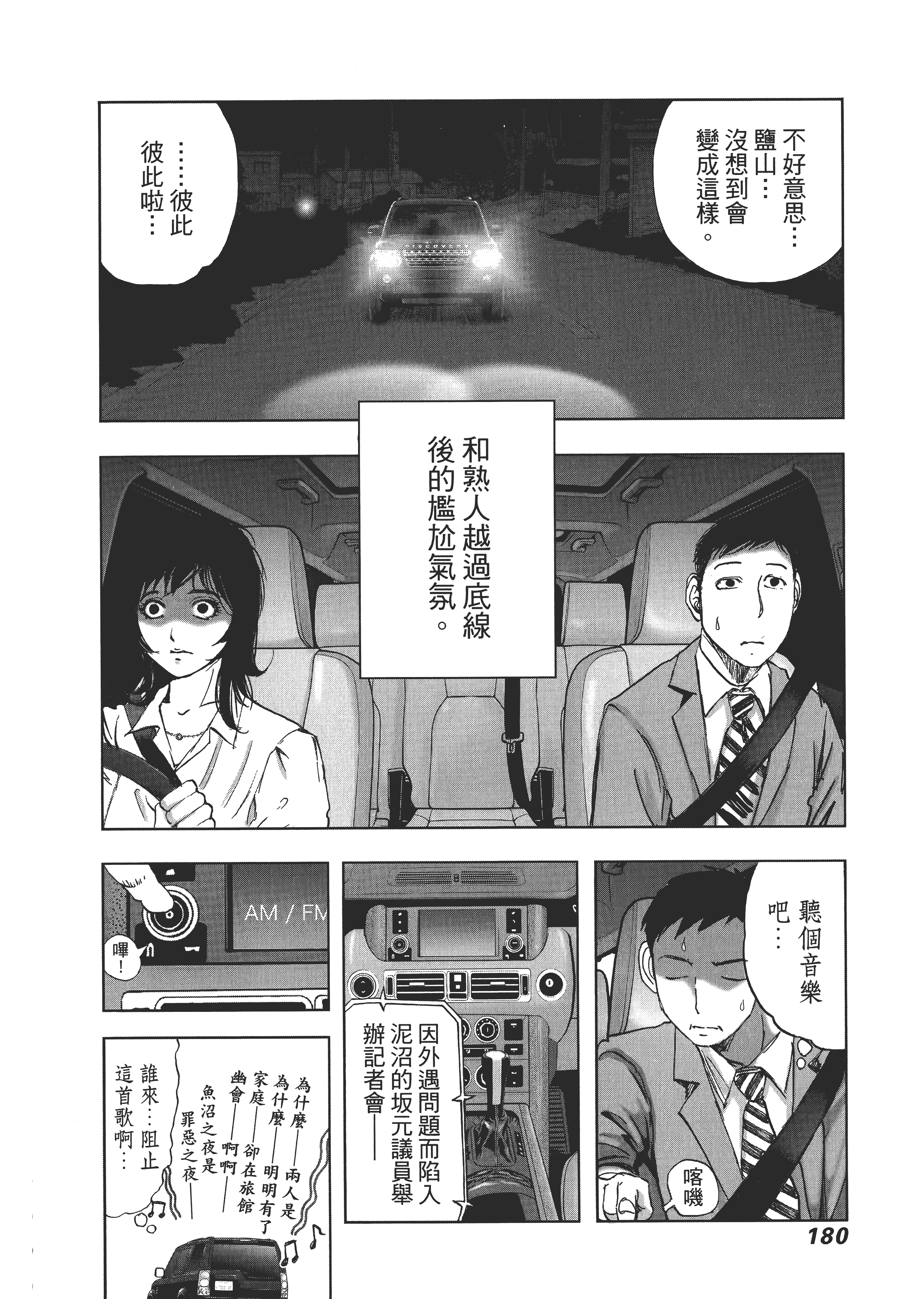 Page 184