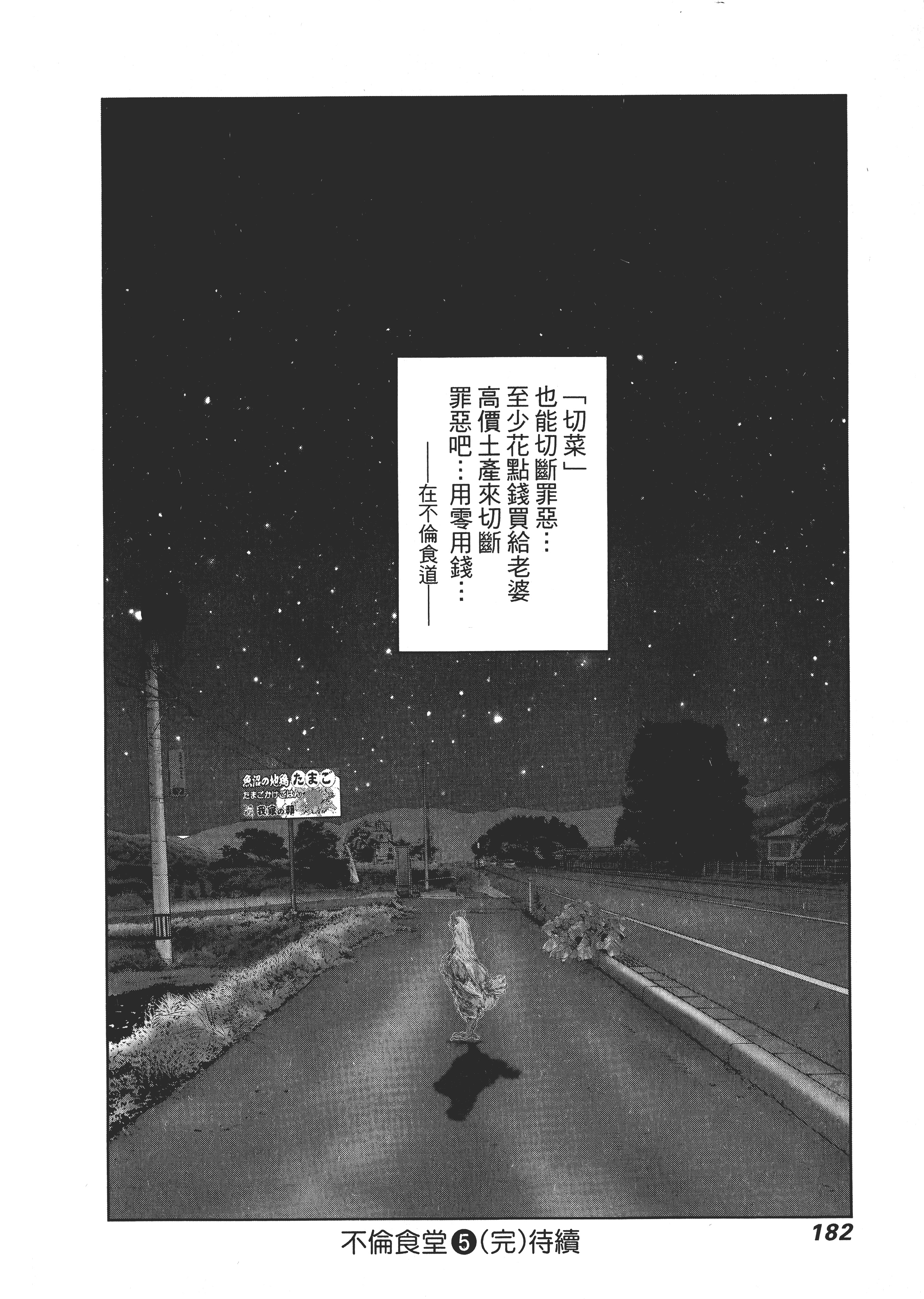 Page 186