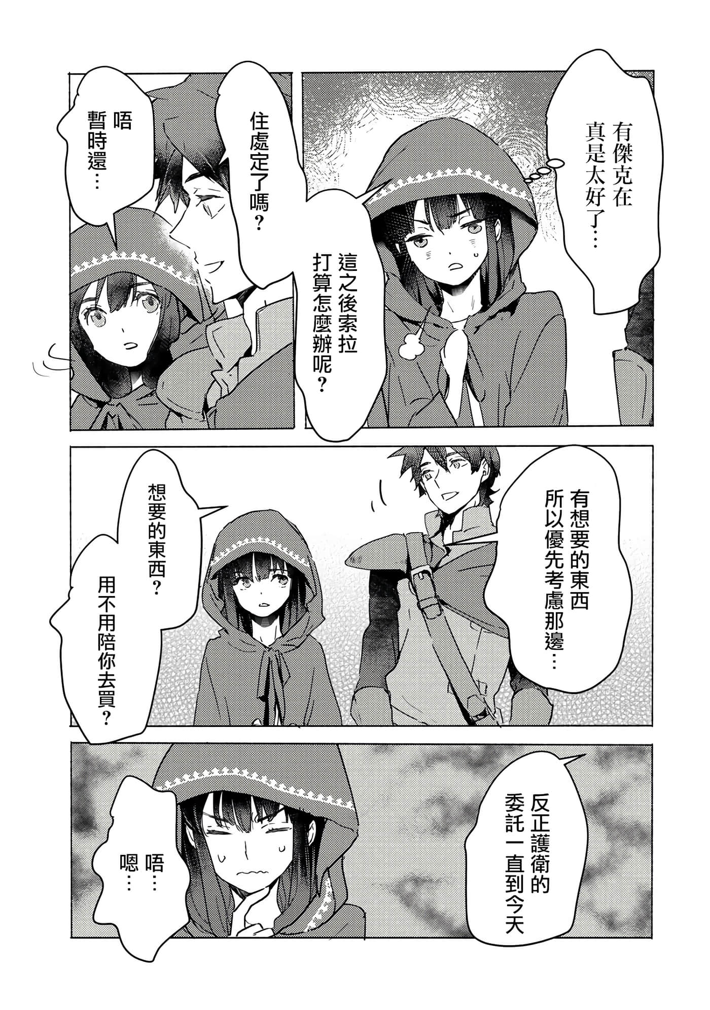 第 23 页