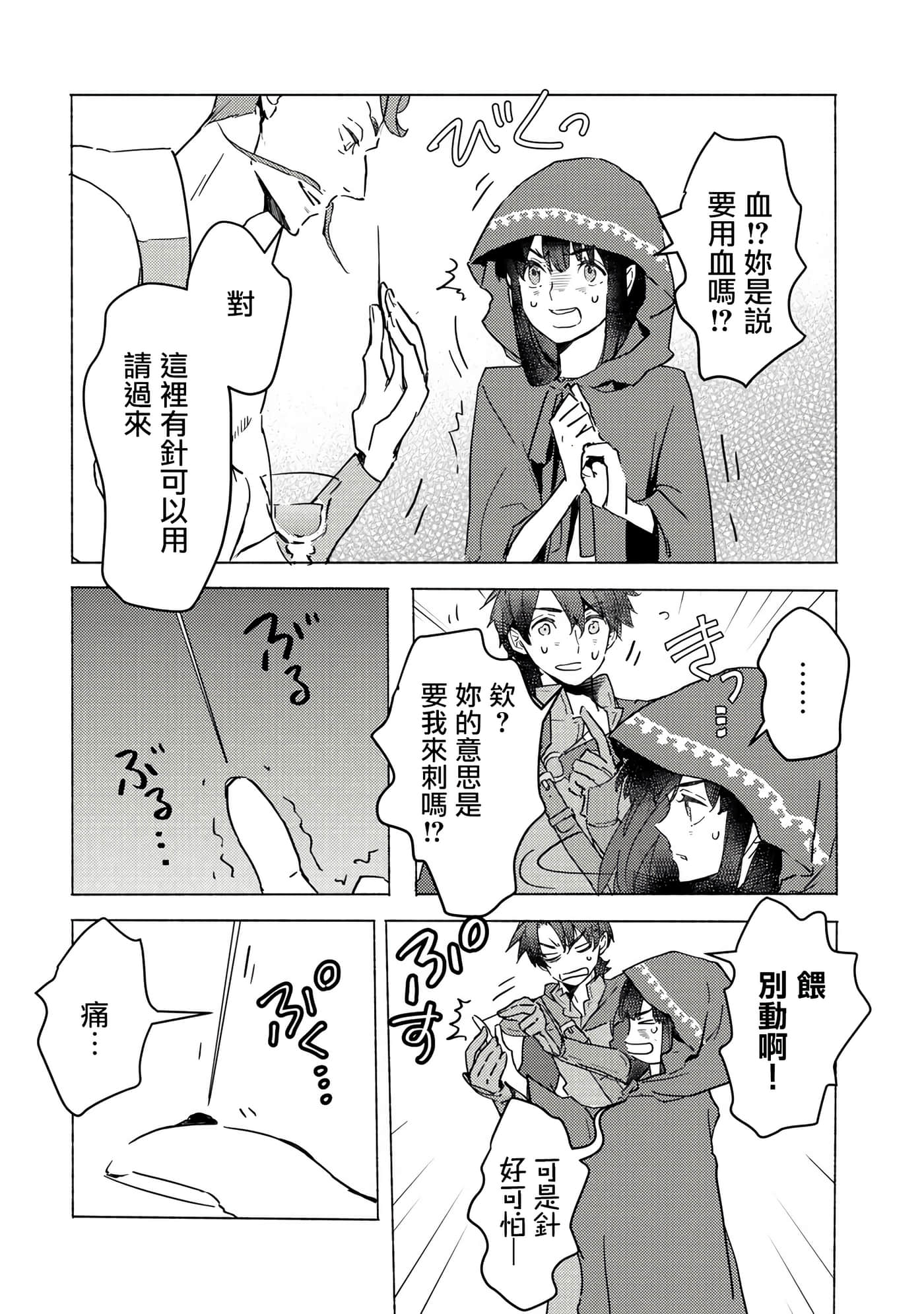 第 26 页