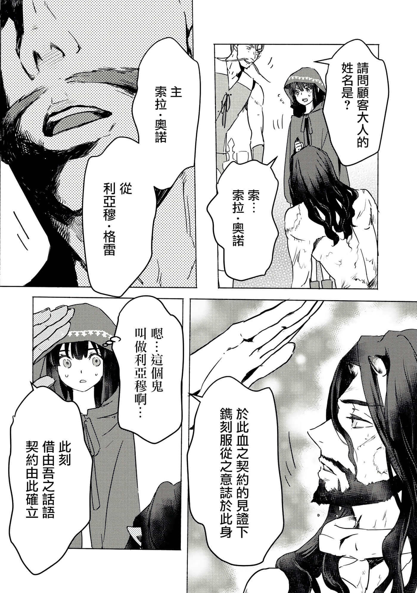 第 28 页