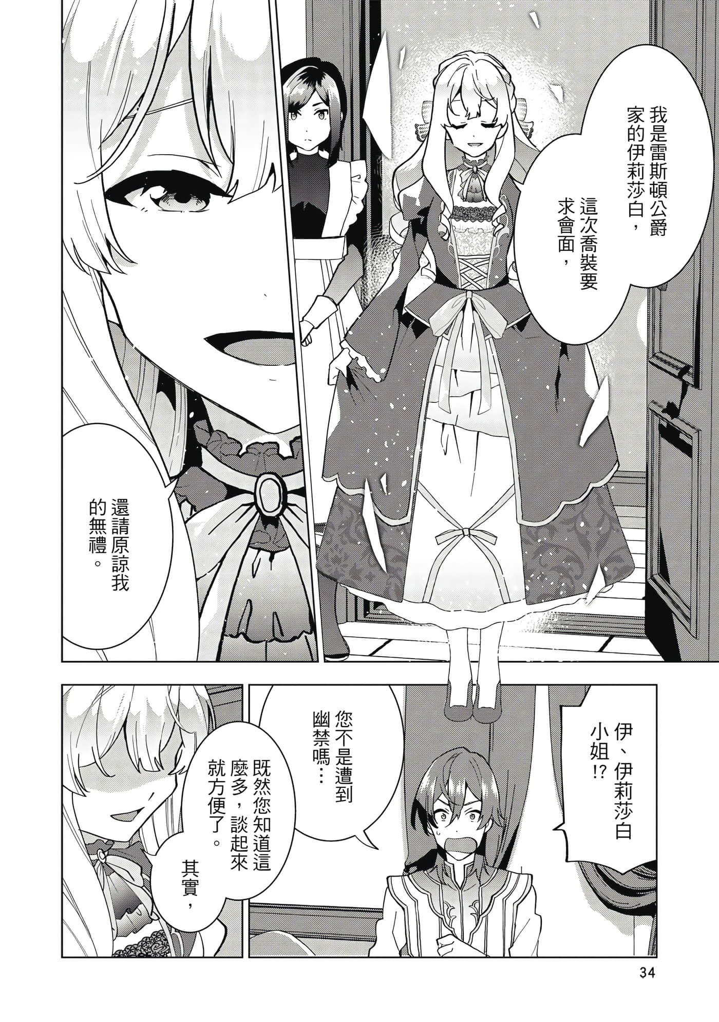 第 35 页