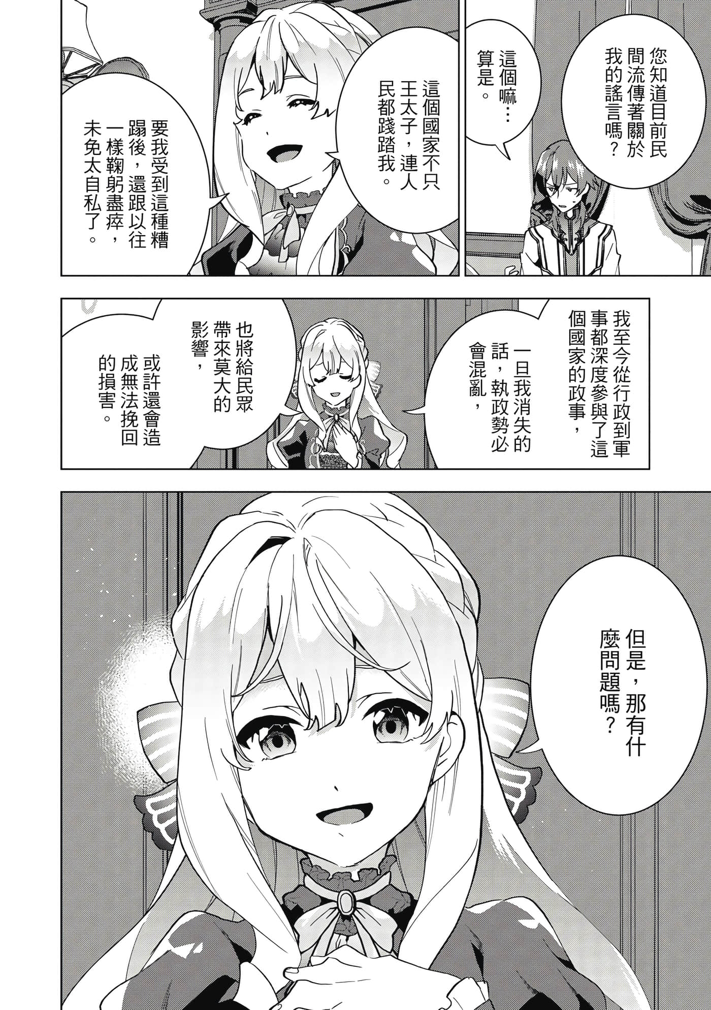 第 37 页
