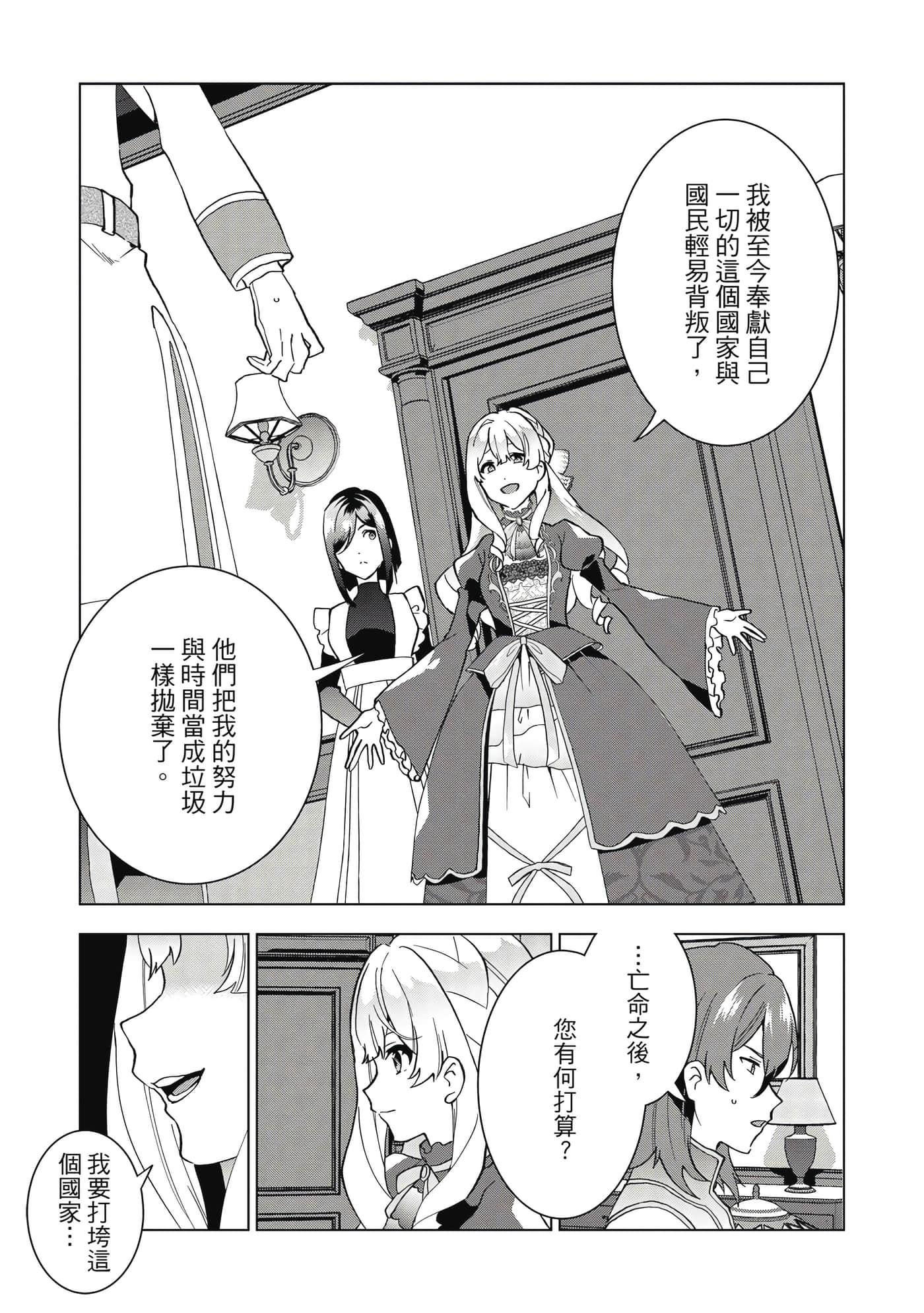 第 38 页