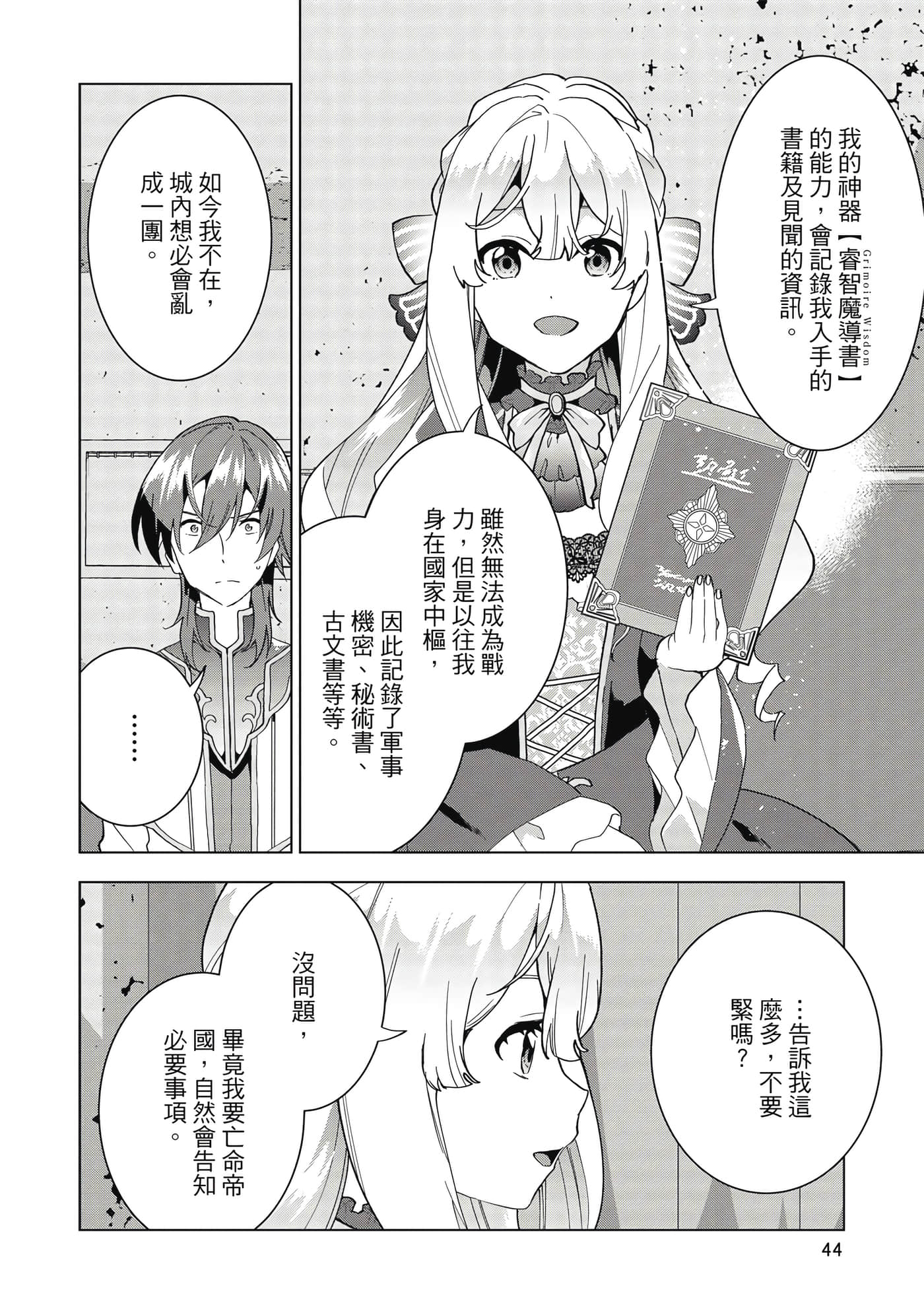 第 45 页