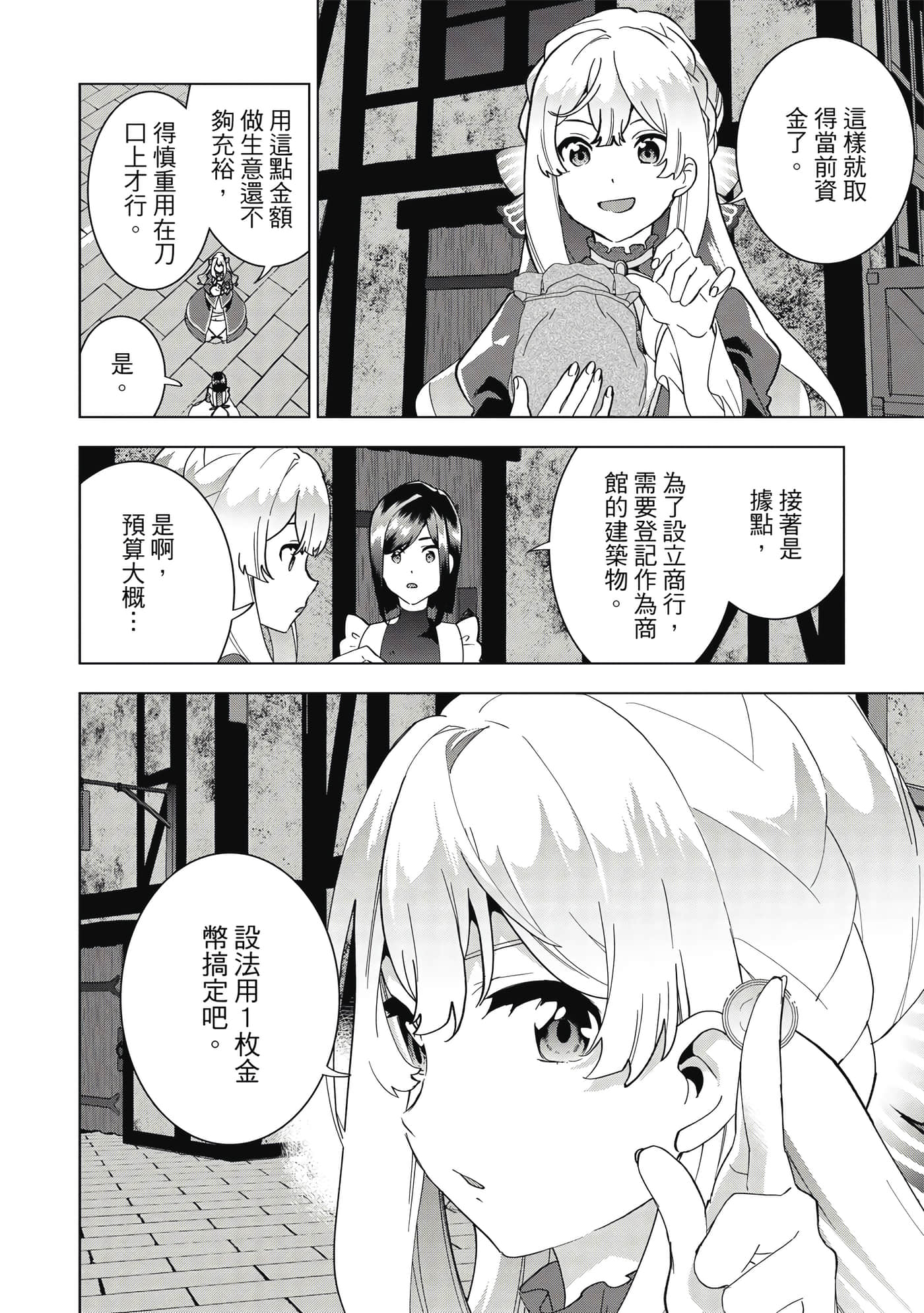 第 53 页