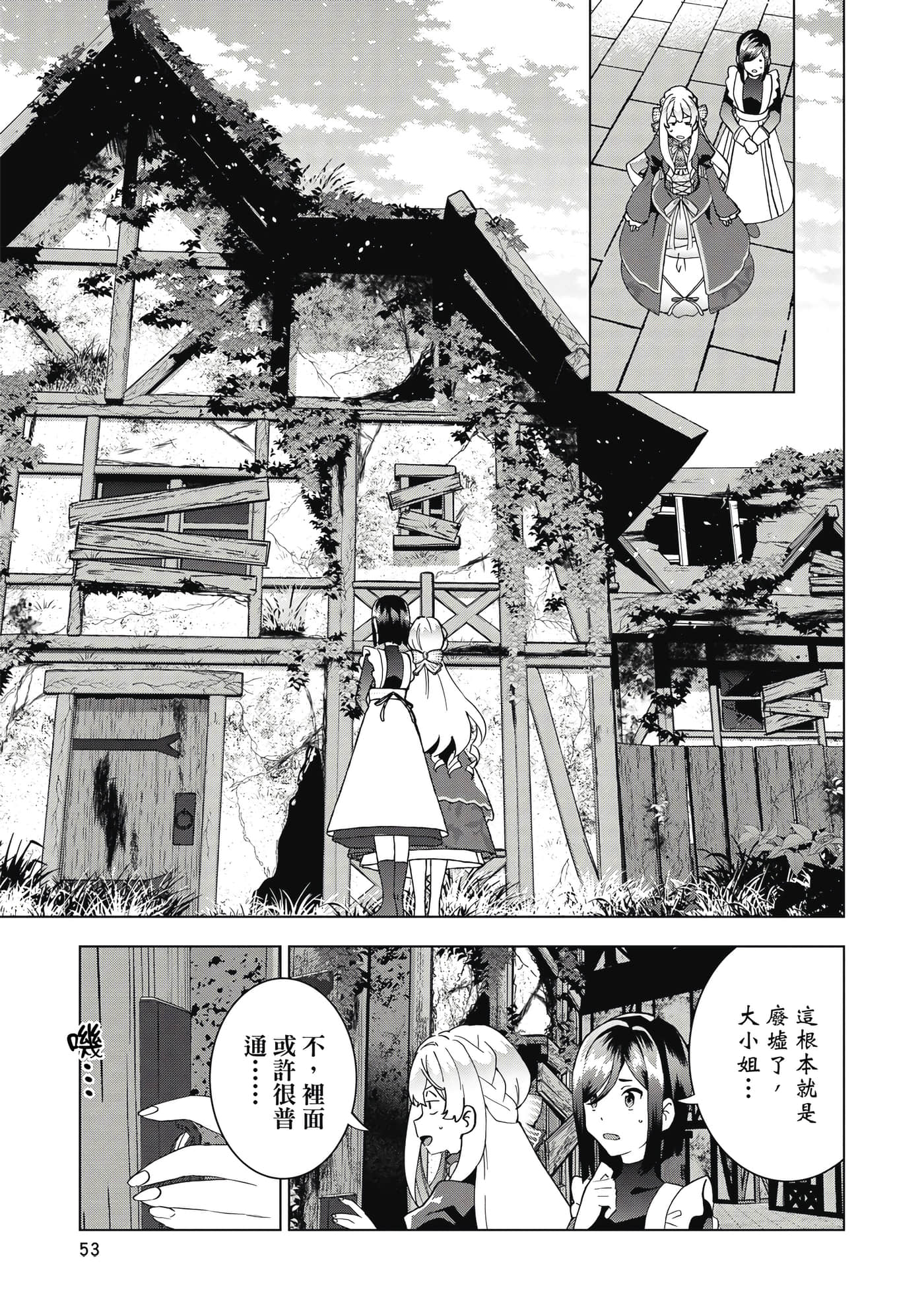 第 54 页