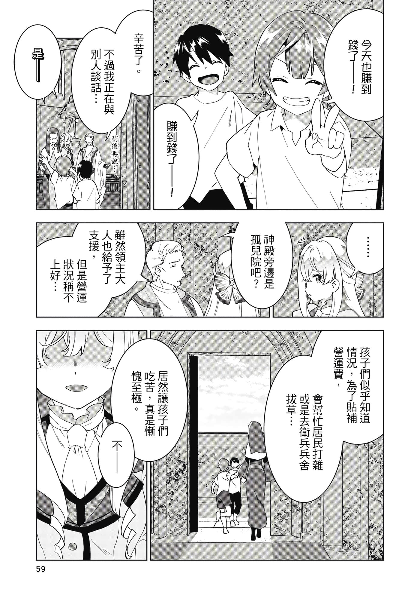 第 60 页