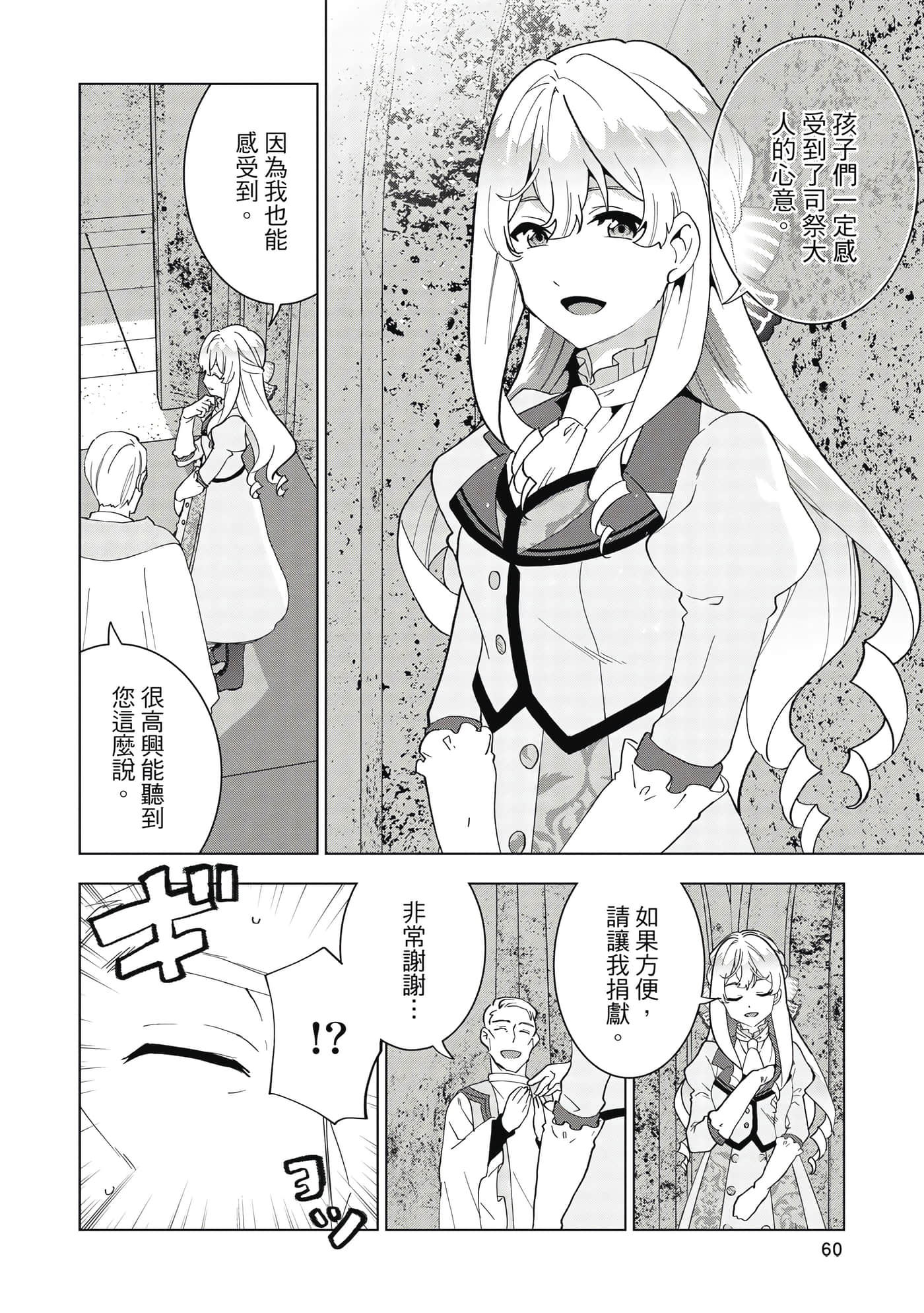第 61 页