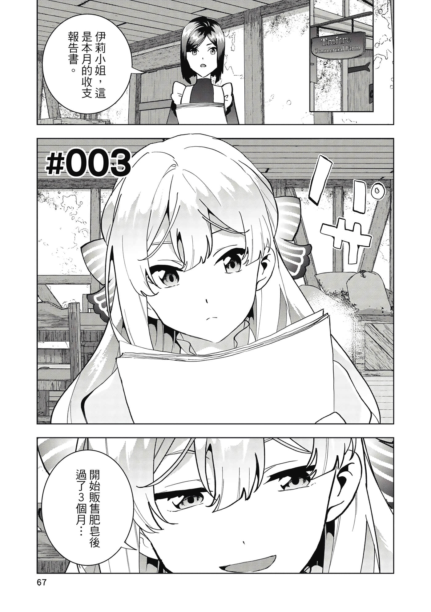 第 68 页