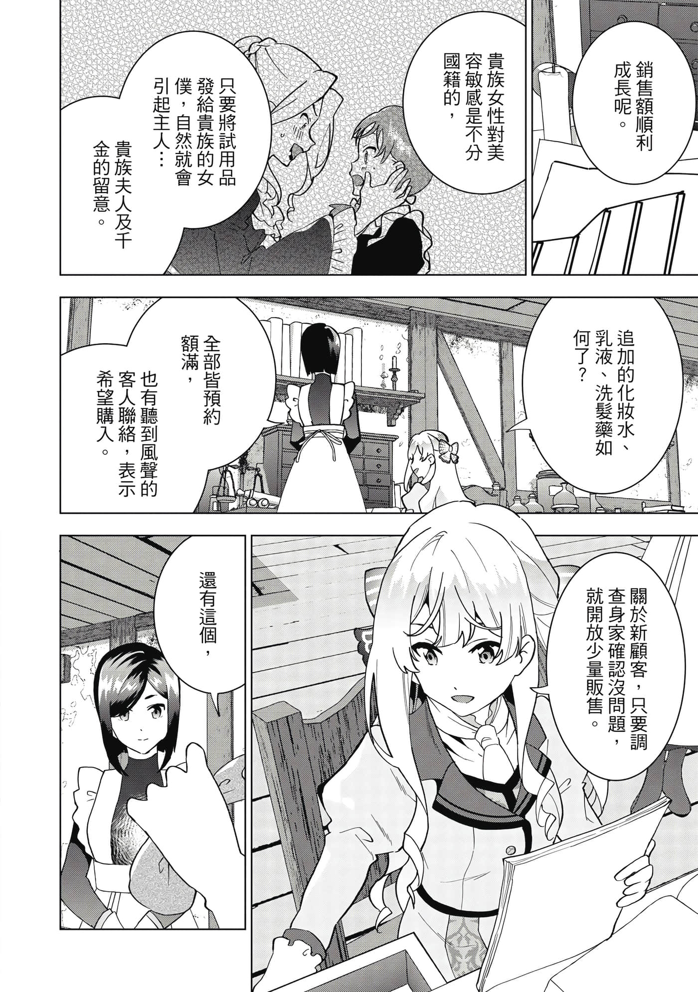 第 69 页