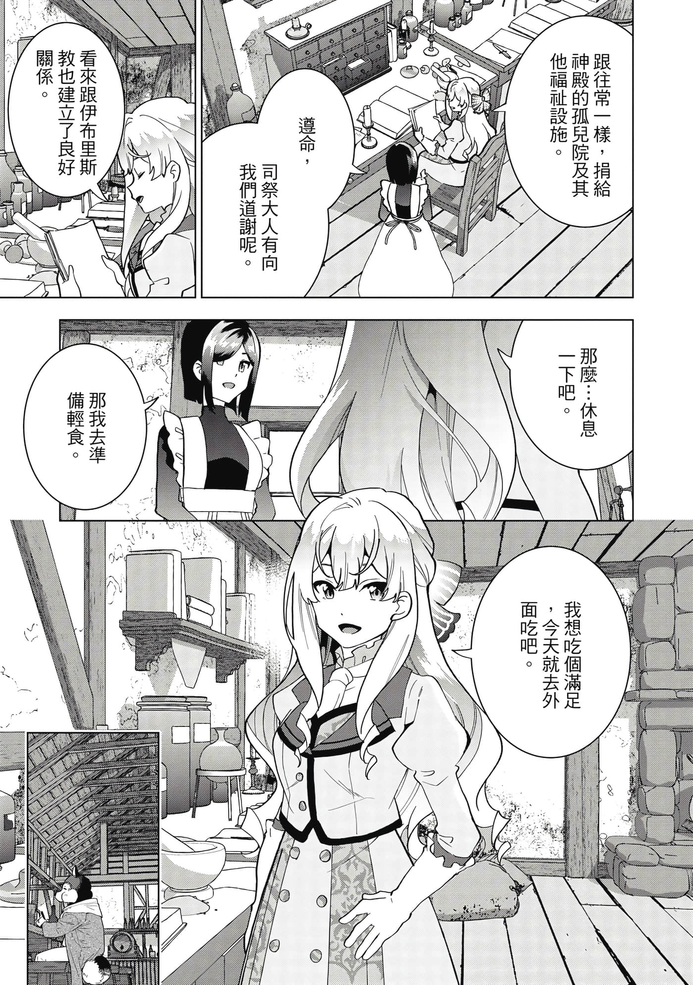 第 70 页