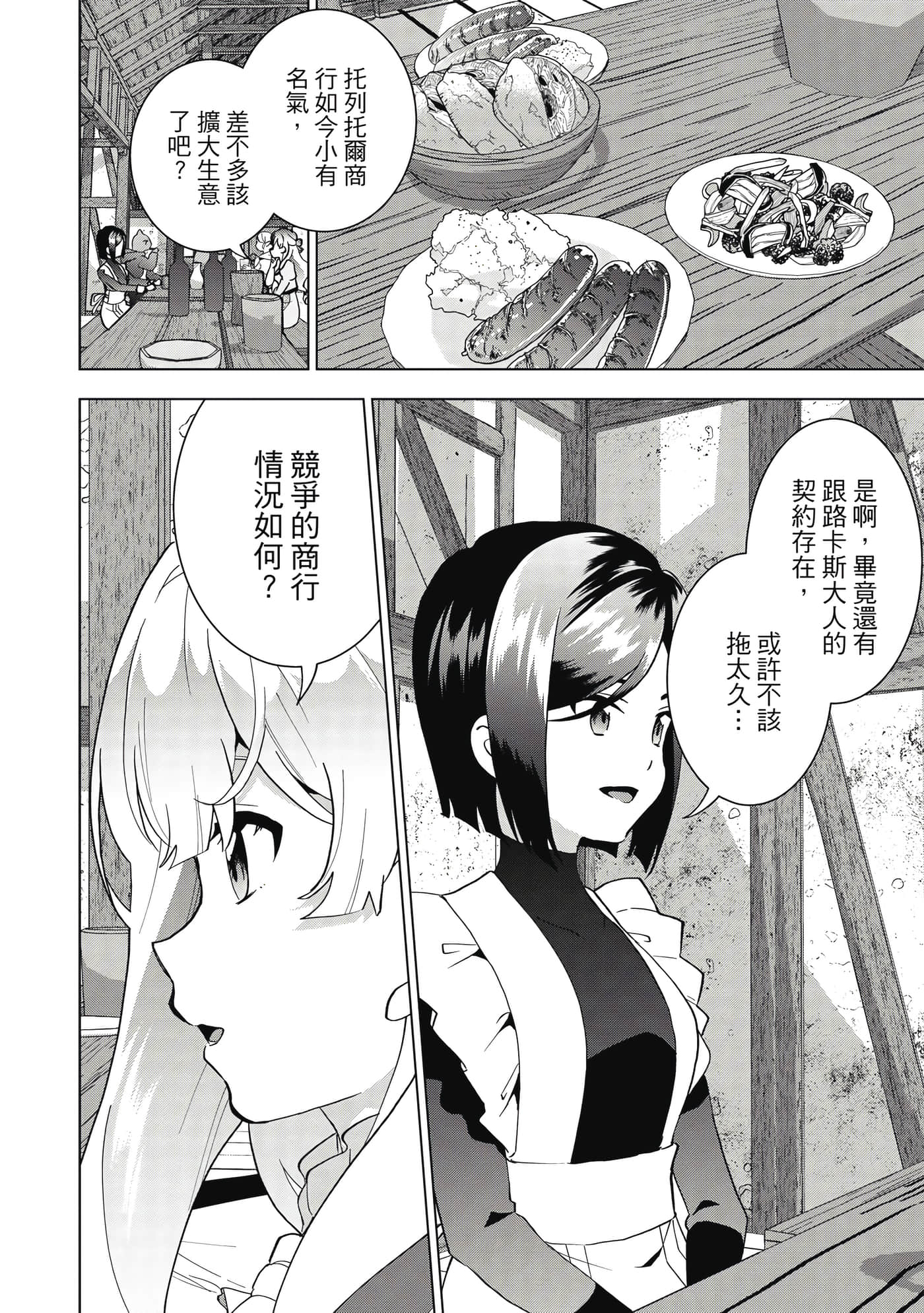 第 71 页